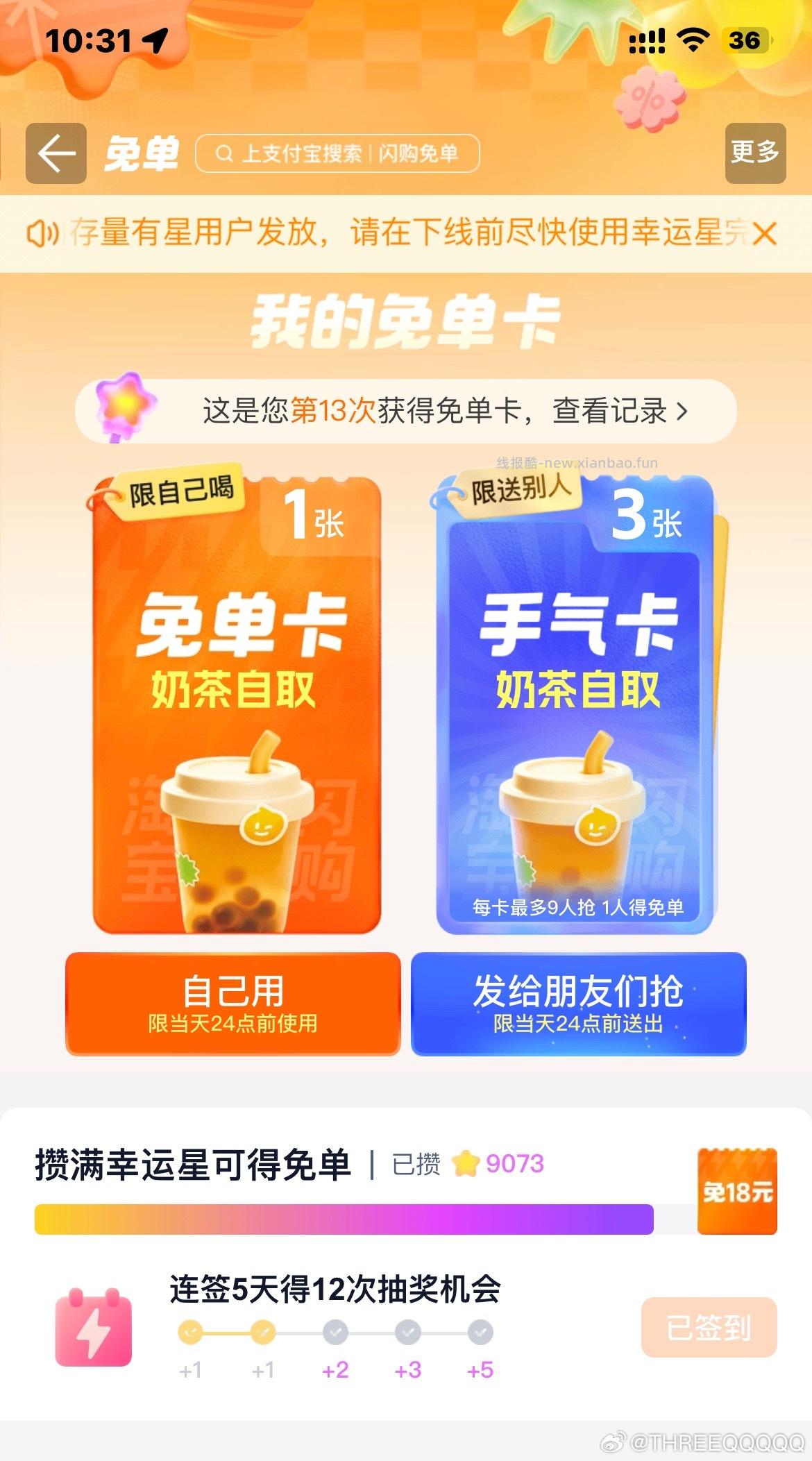 zfb进有自取 - 线报酷