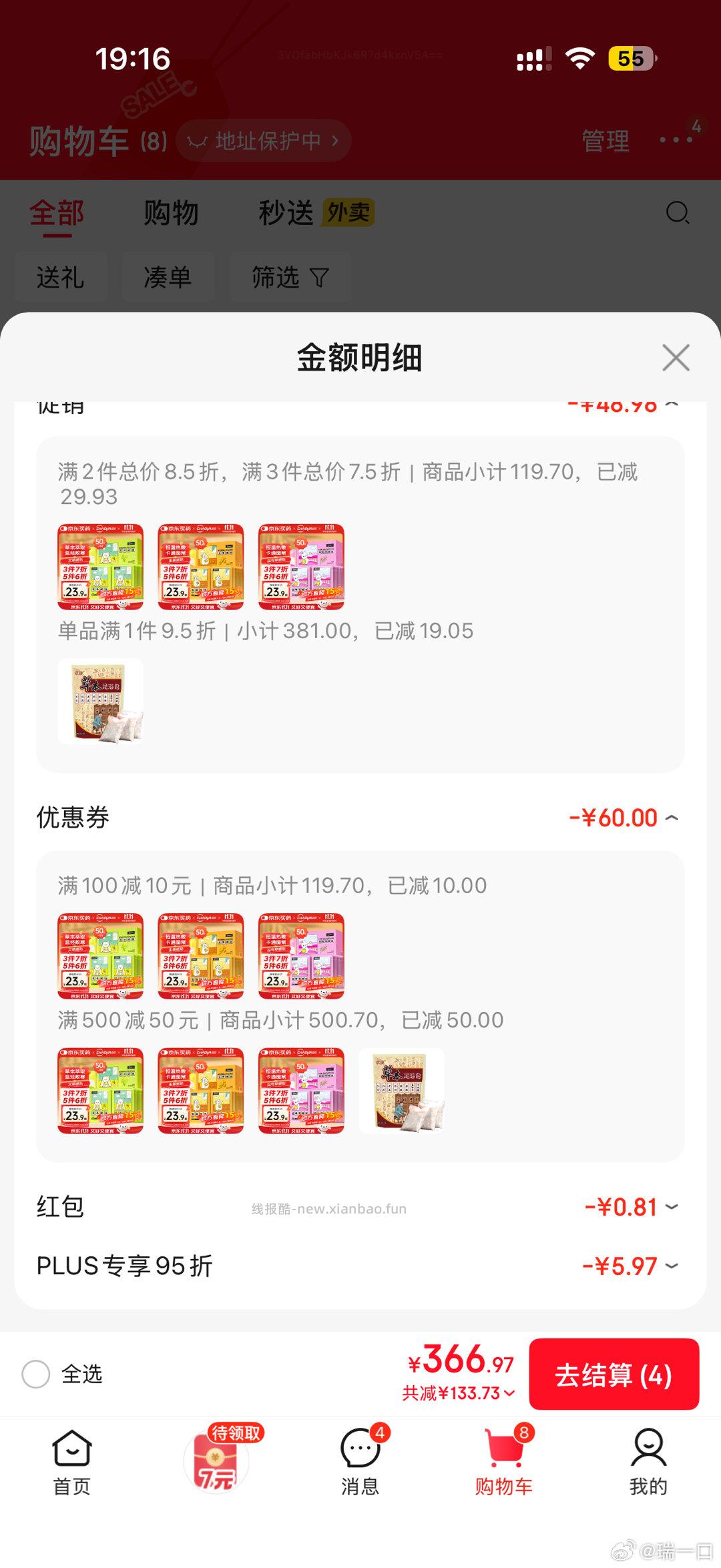 暖宝宝价格还行吧 - 线报酷