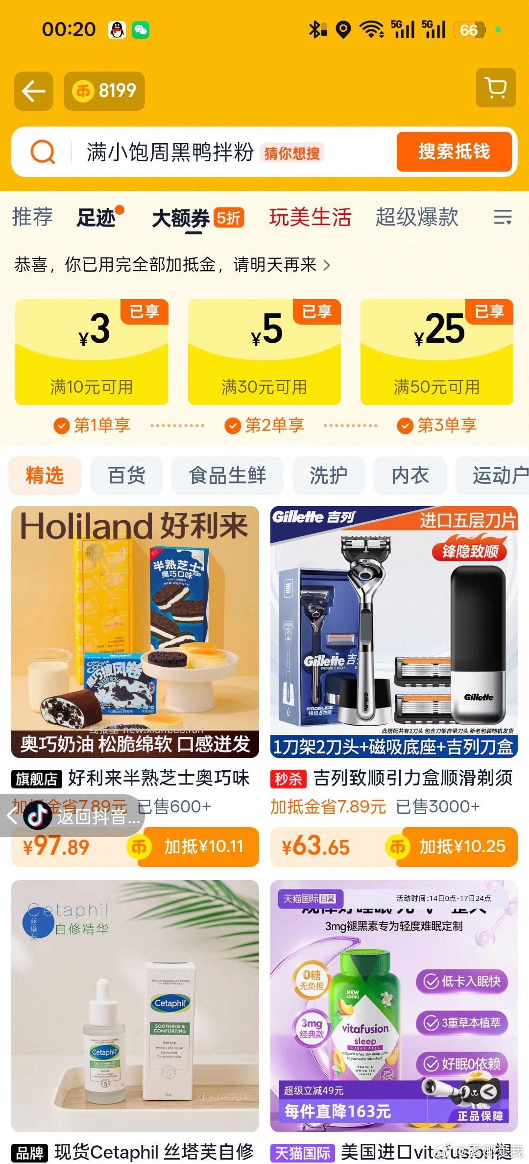 没赶上之前美瞳的车 硬买了 开摆 开摆 ​​​ - 线报酷