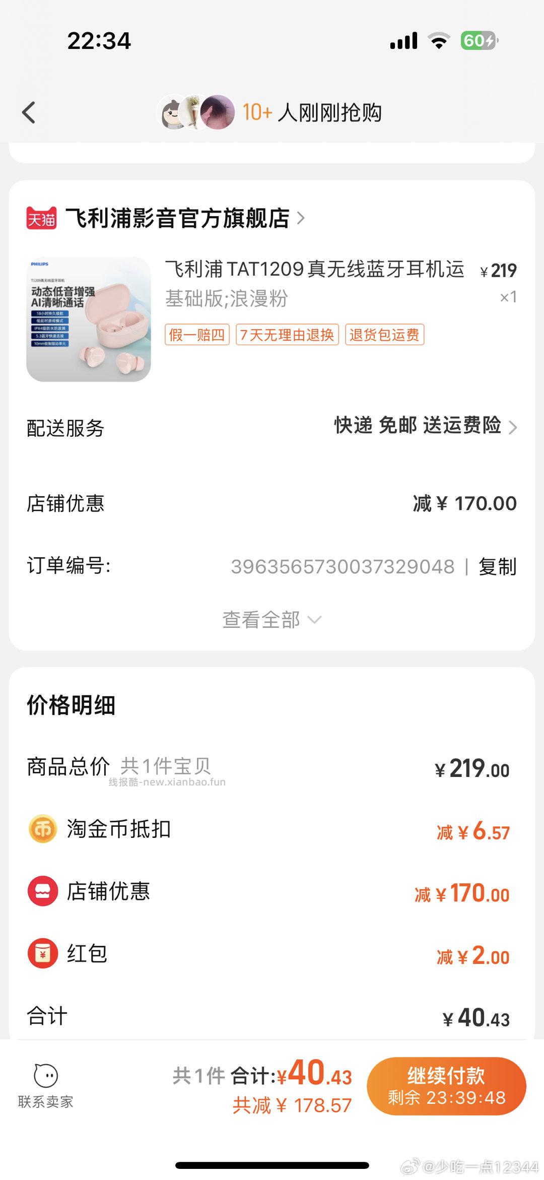 qm刷倍思49可以拿下wm02的 - 线报酷