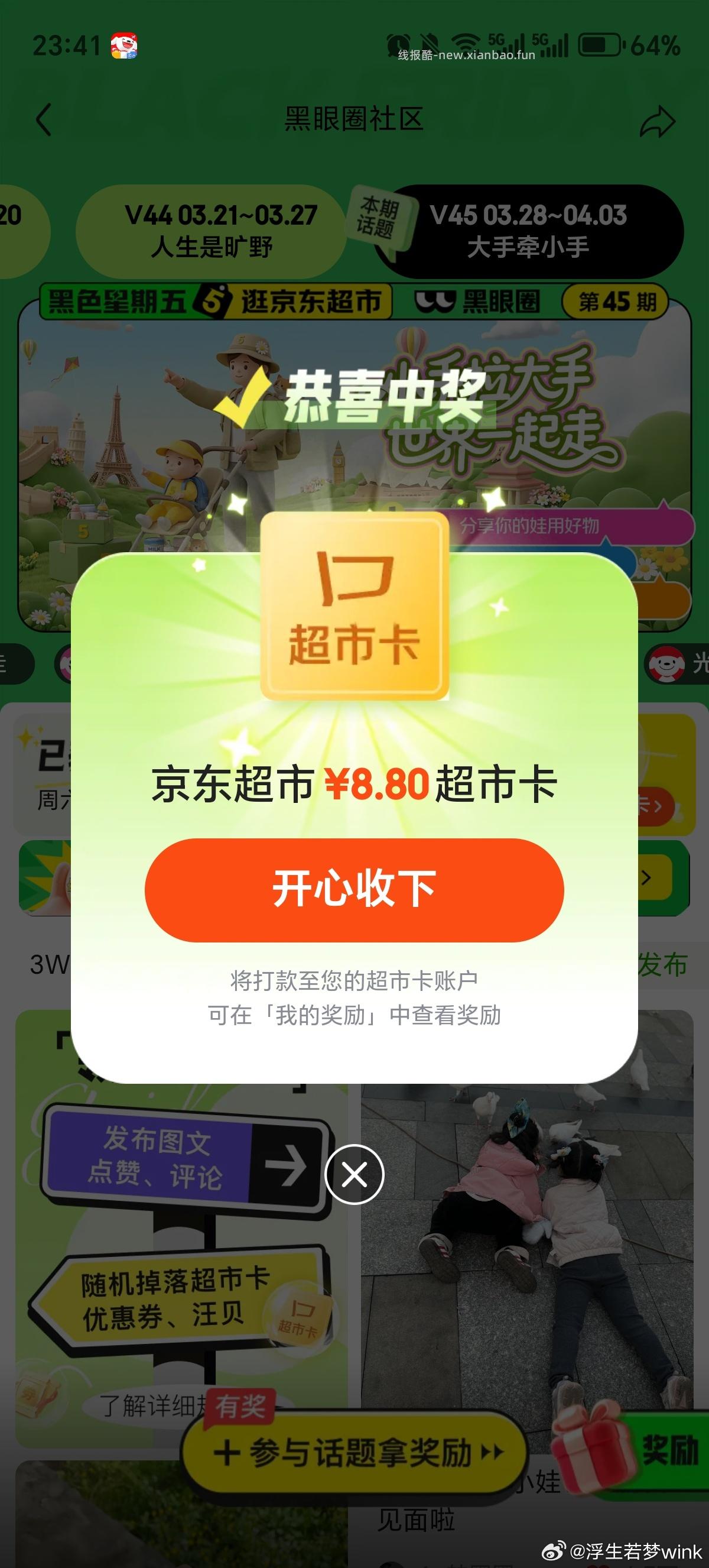 别忘了 现在 - 线报酷