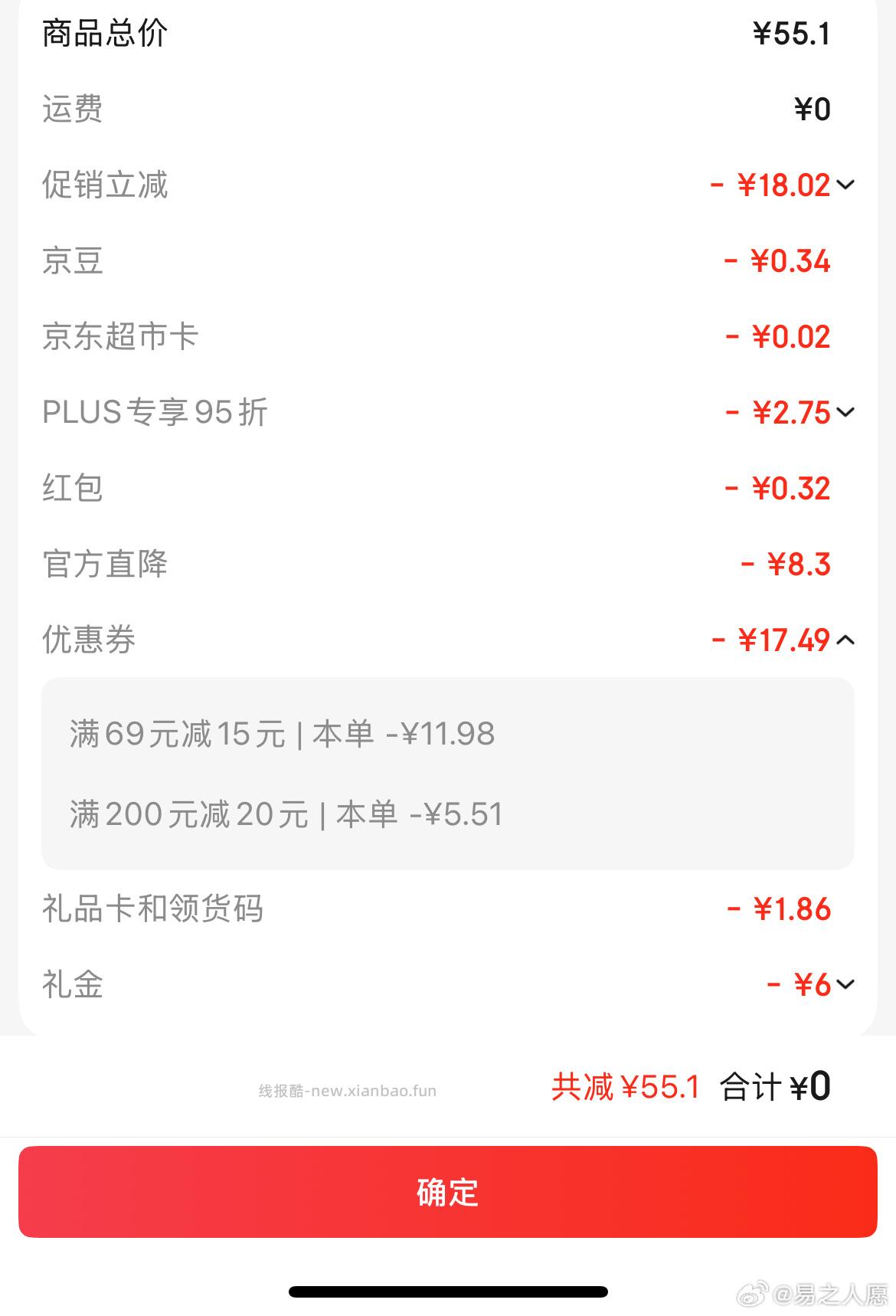 肥汁米线弹立减7用到69-15和200-20需要学生 - 线报酷