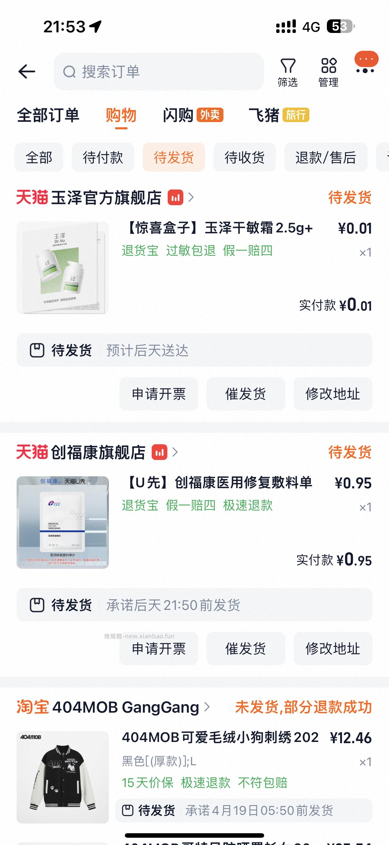 修复惊喜盒子和玉 /泽油敏霜 - 线报酷