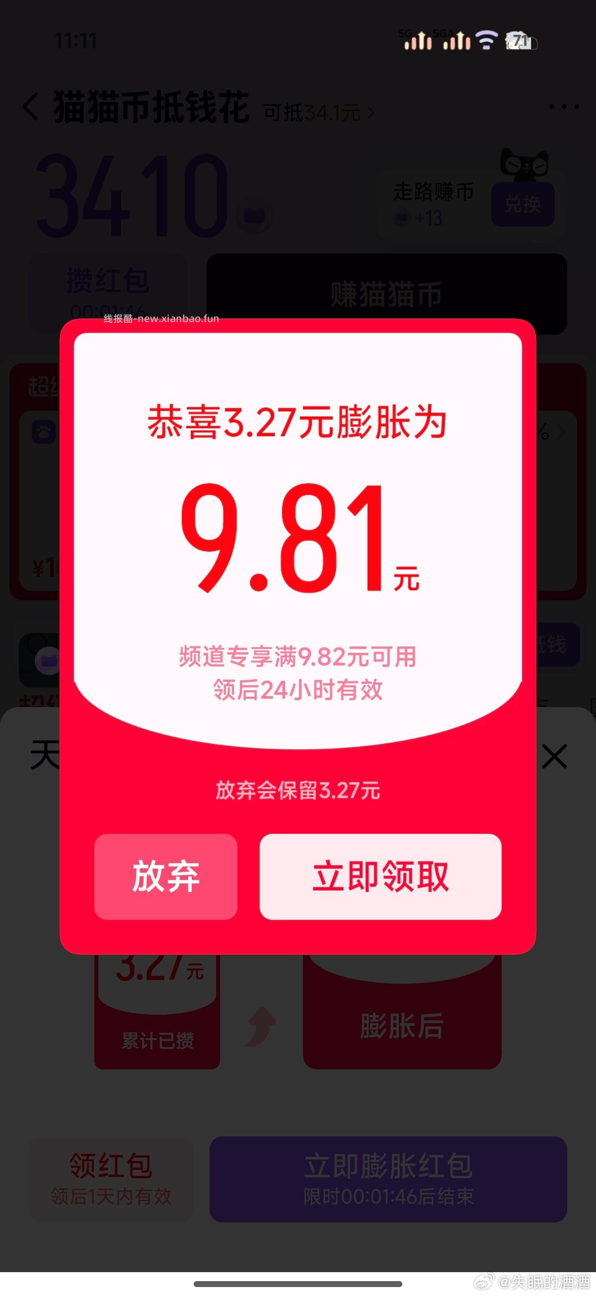 膨胀 ​​​ - 线报酷