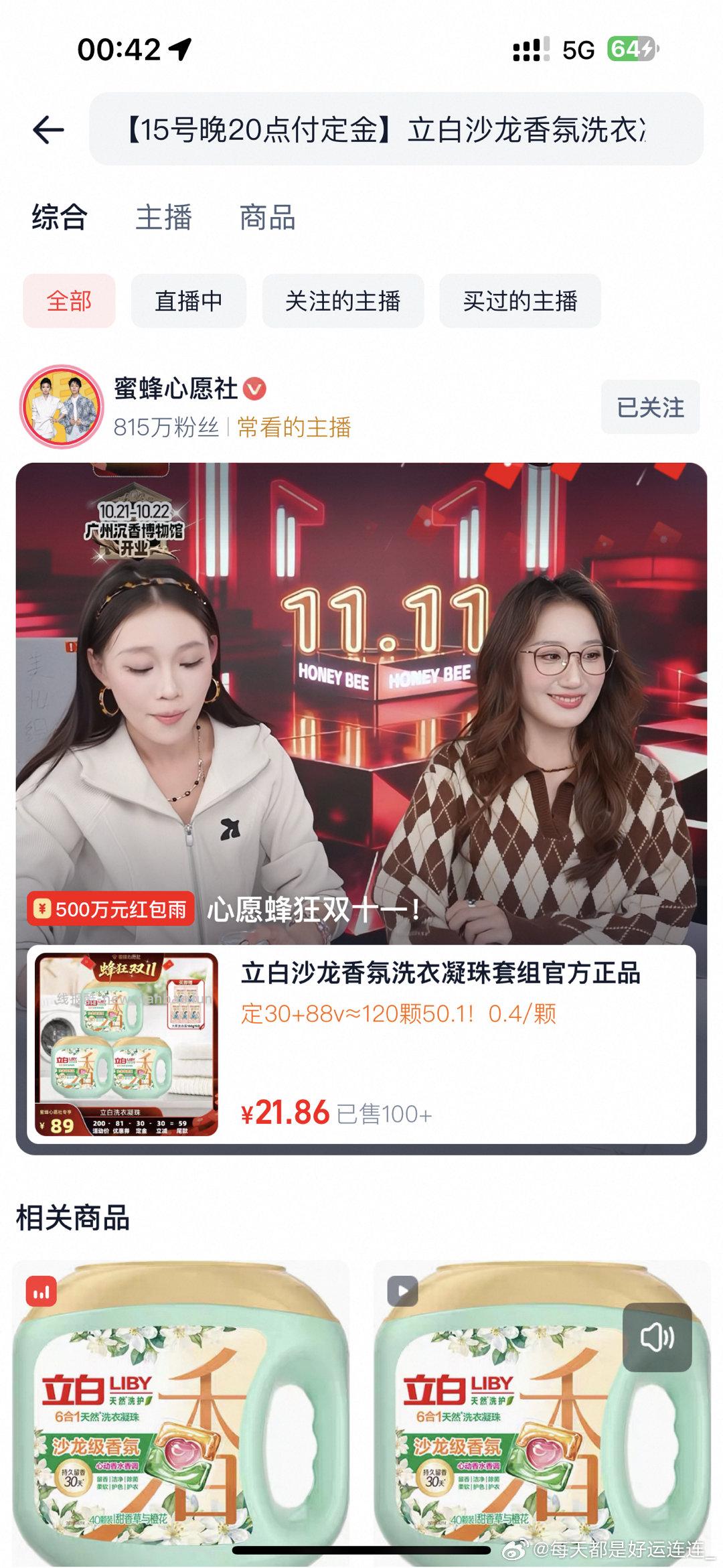 爱洗衣服可以这样买 - 线报酷