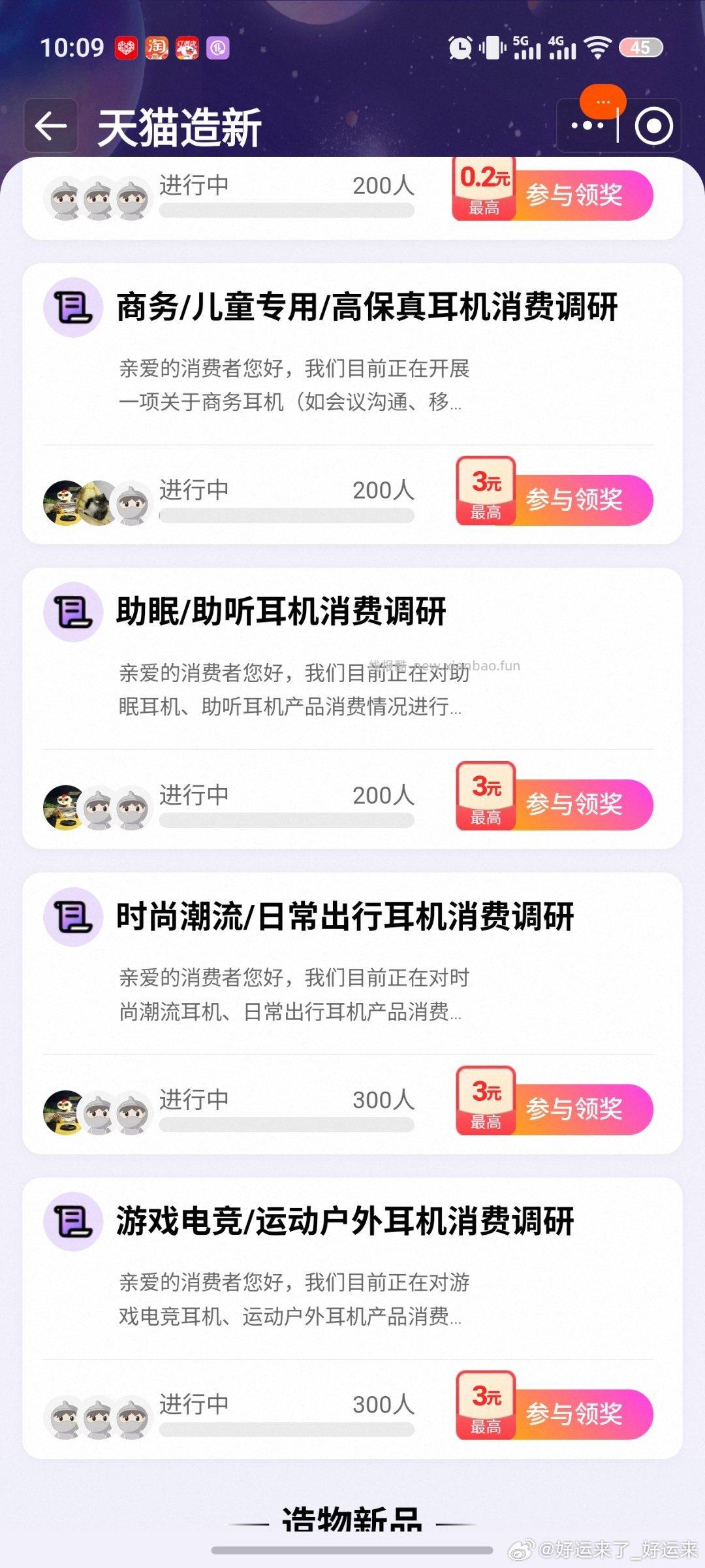 蹲 yjwd 都是关于耳机的 - 线报酷