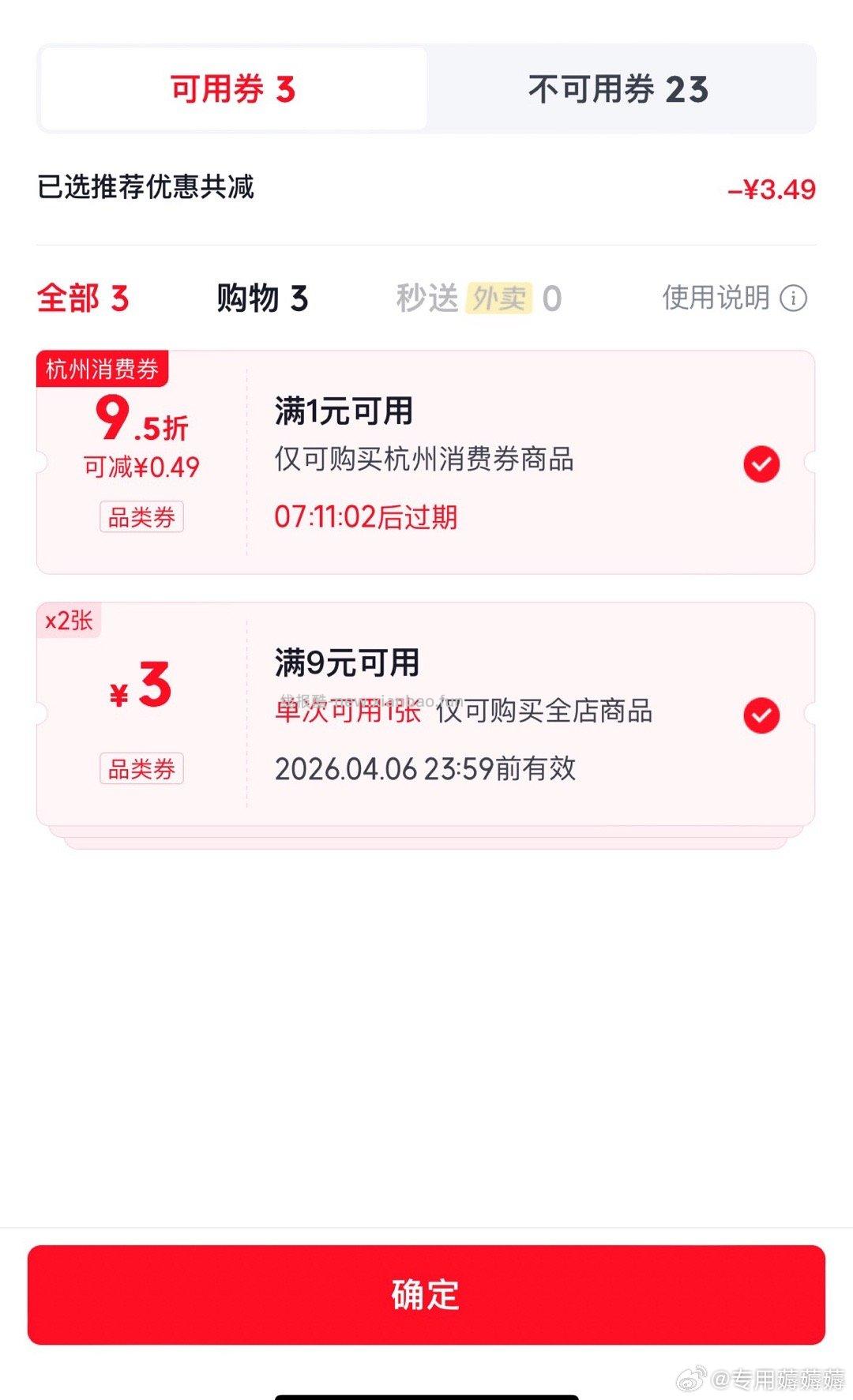 芝士片 券不知道哪来的 - 线报酷