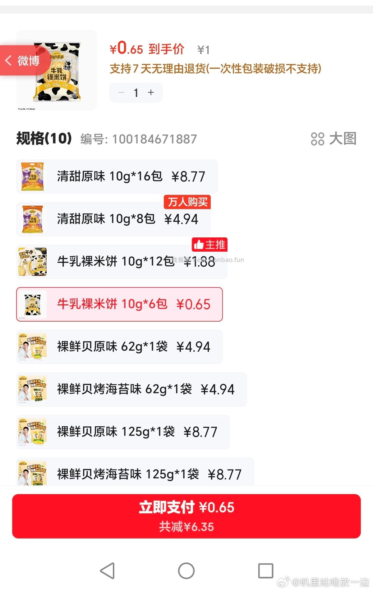 广州ls地区价 - 线报酷