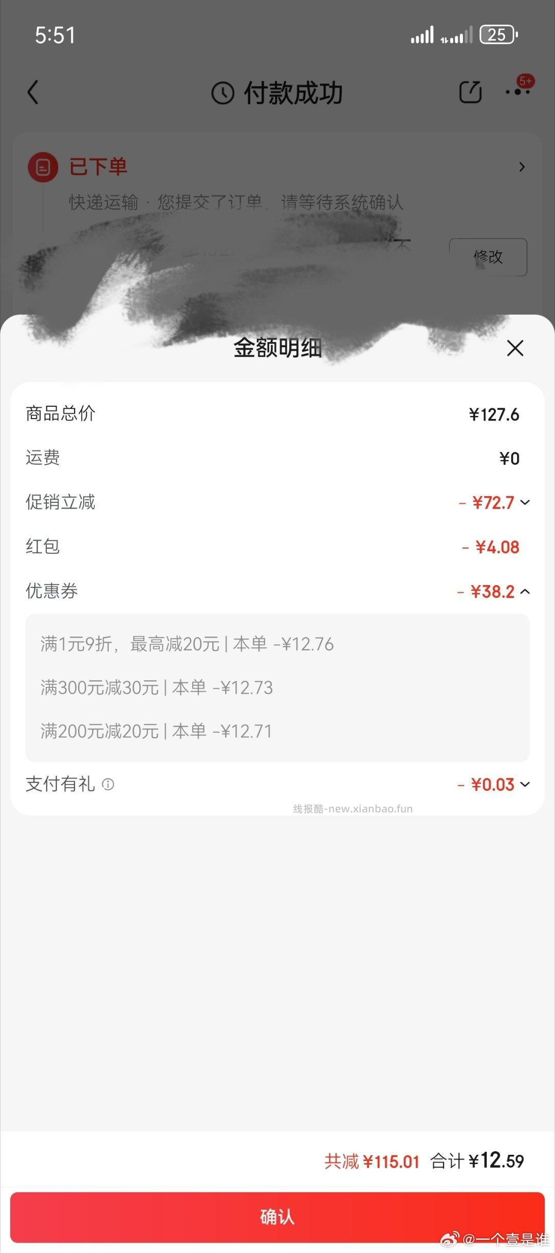 这个凑了金色300直播间右上角领一下红包雨加购一下111好像也可以但是我没有 - 线报酷