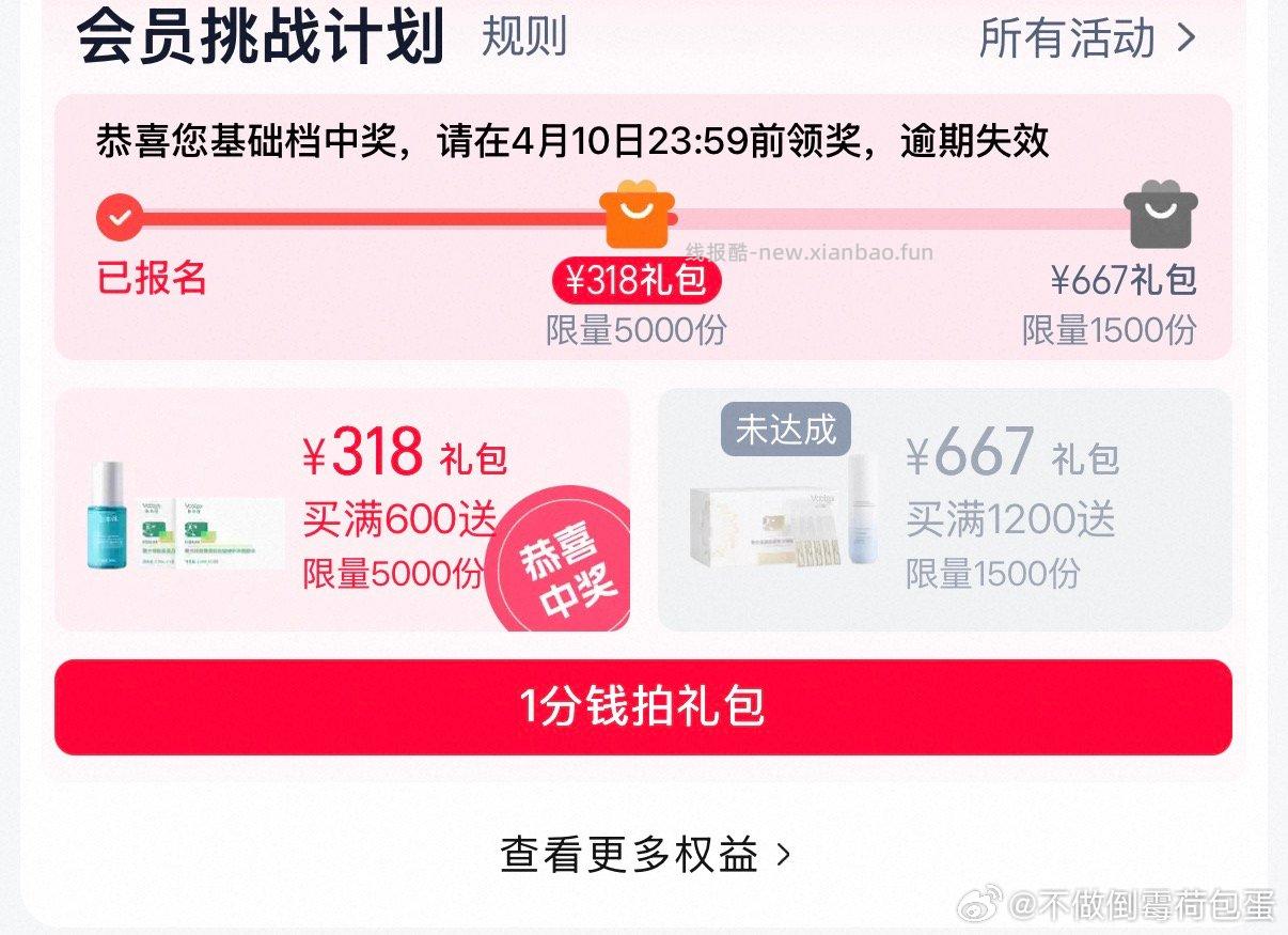 之前买过fej的还可以去xcx积分✅0.01 没有jf的可以先去找tb的kf升级 - 线报酷