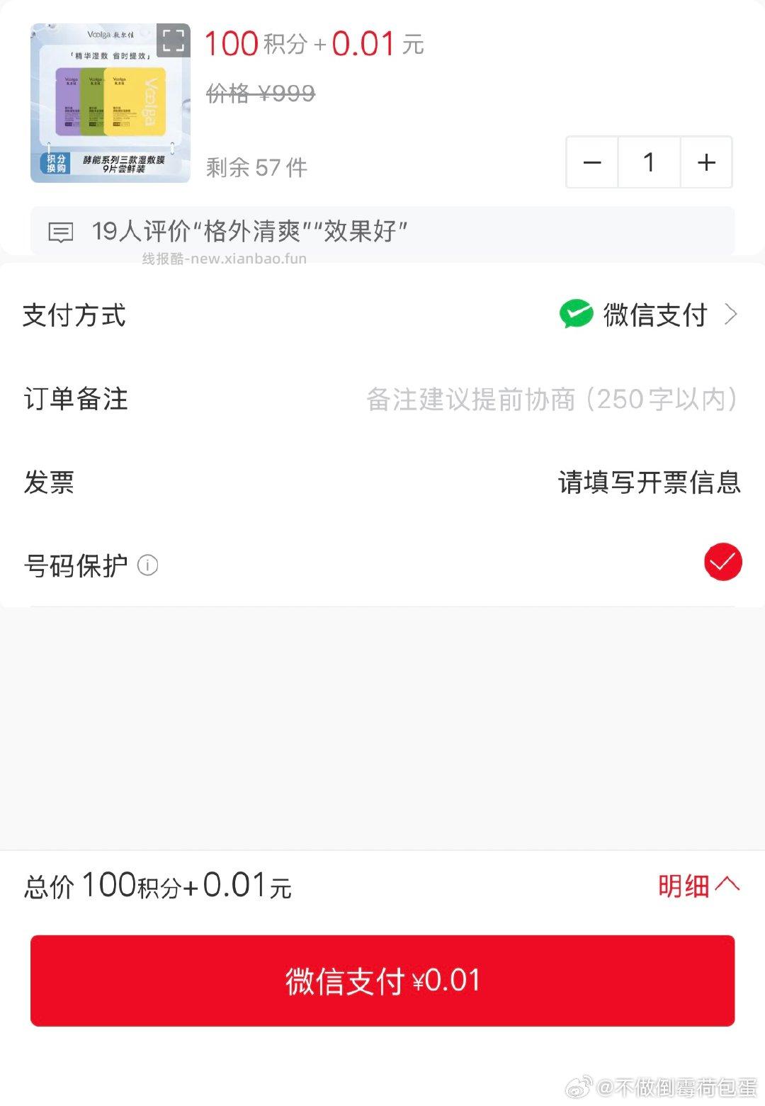 之前买过fej的还可以去xcx积分✅0.01 没有jf的可以先去找tb的kf升级 - 线报酷