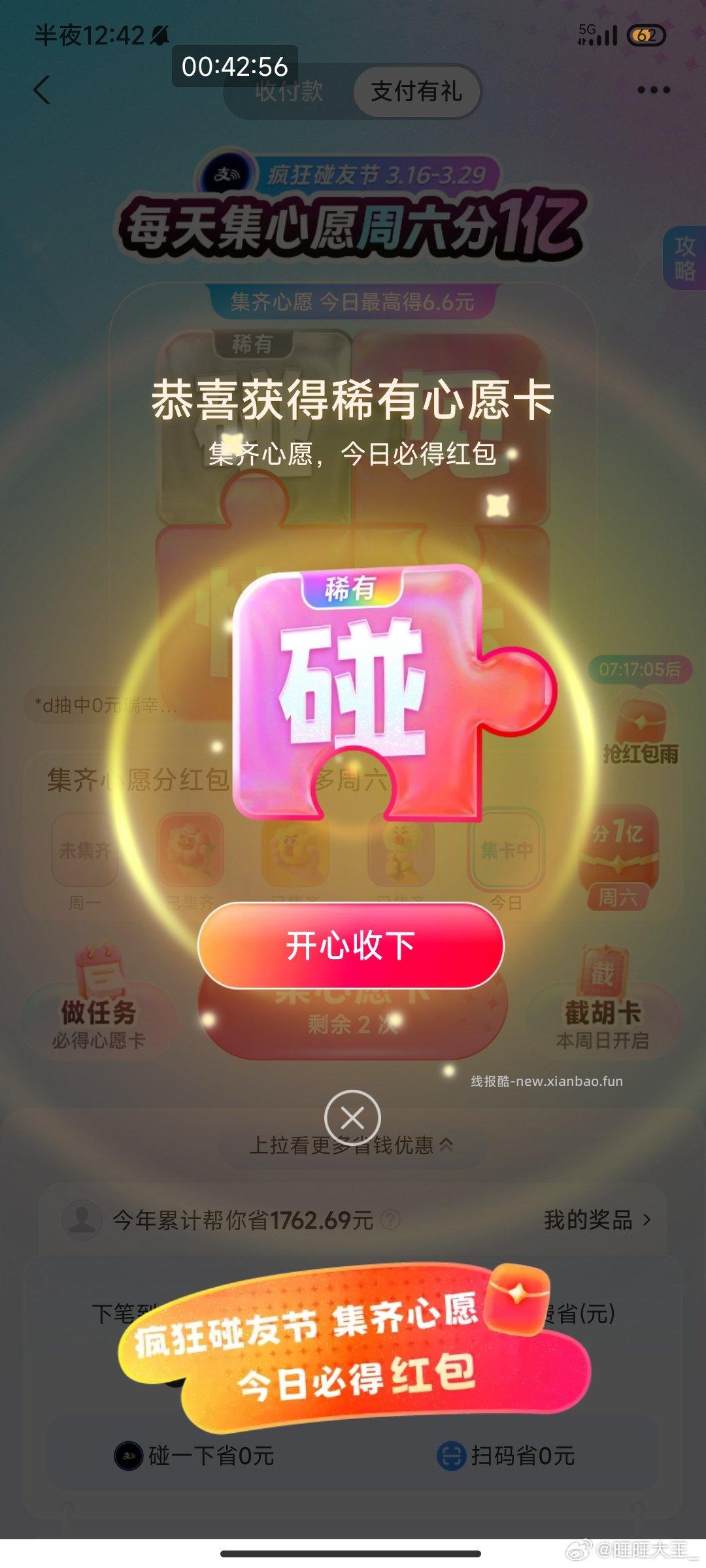 今天 ​​​ - 线报酷