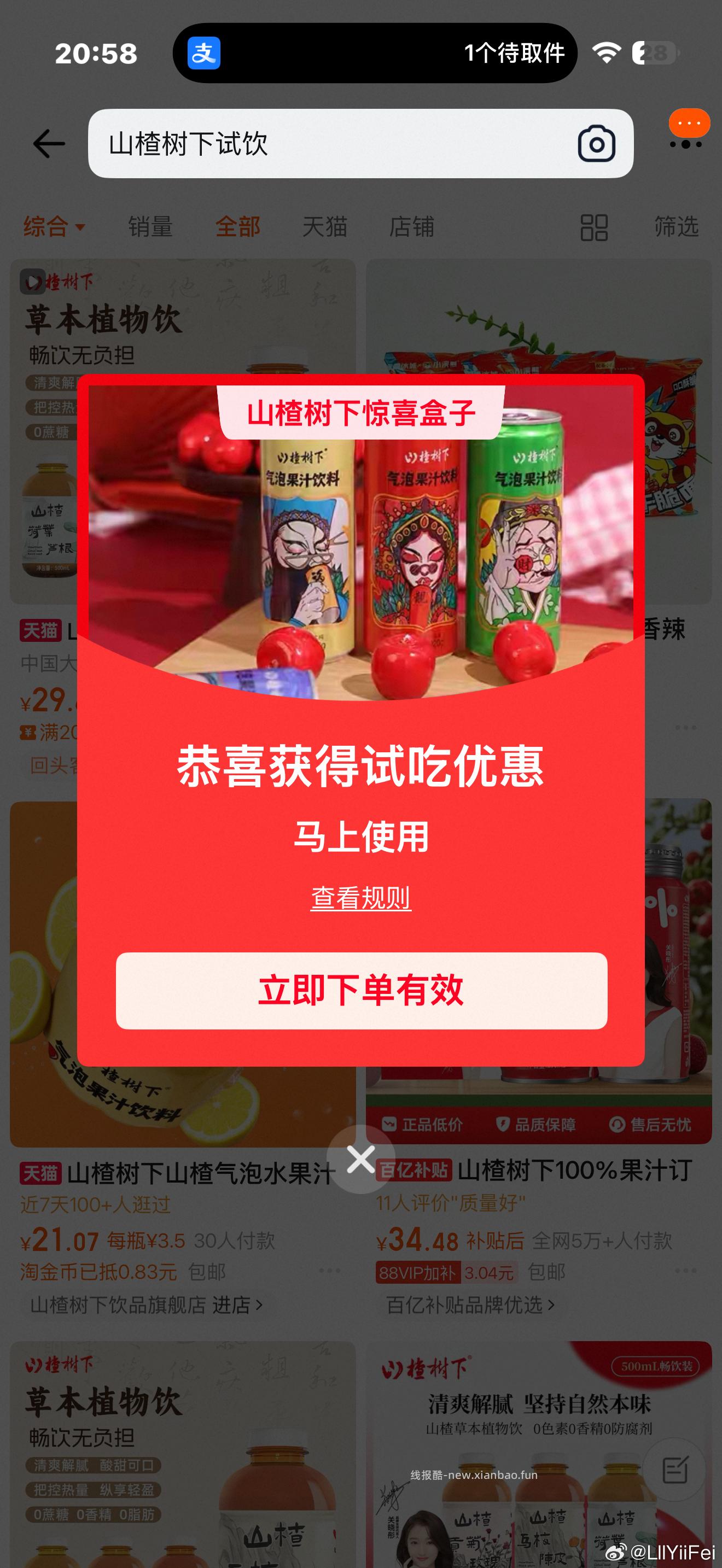 美食试吃 刚中 都可以试试 - 线报酷