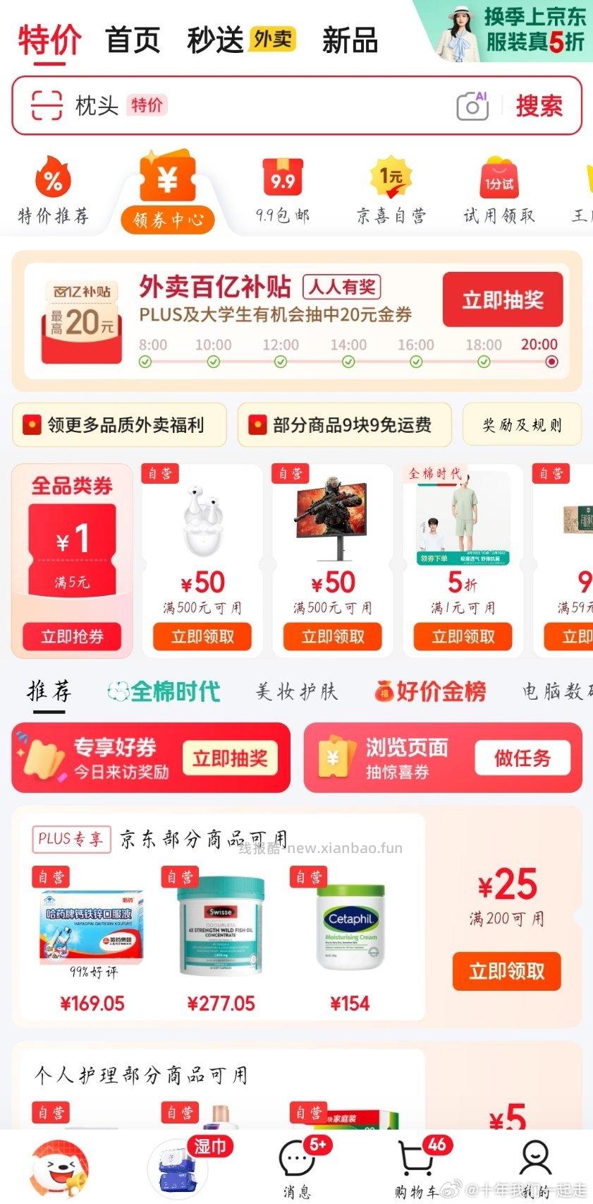 5-1 ​​​ - 线报酷