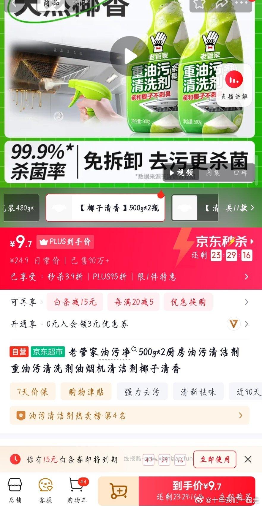 有购物津贴 ​​​ - 线报酷