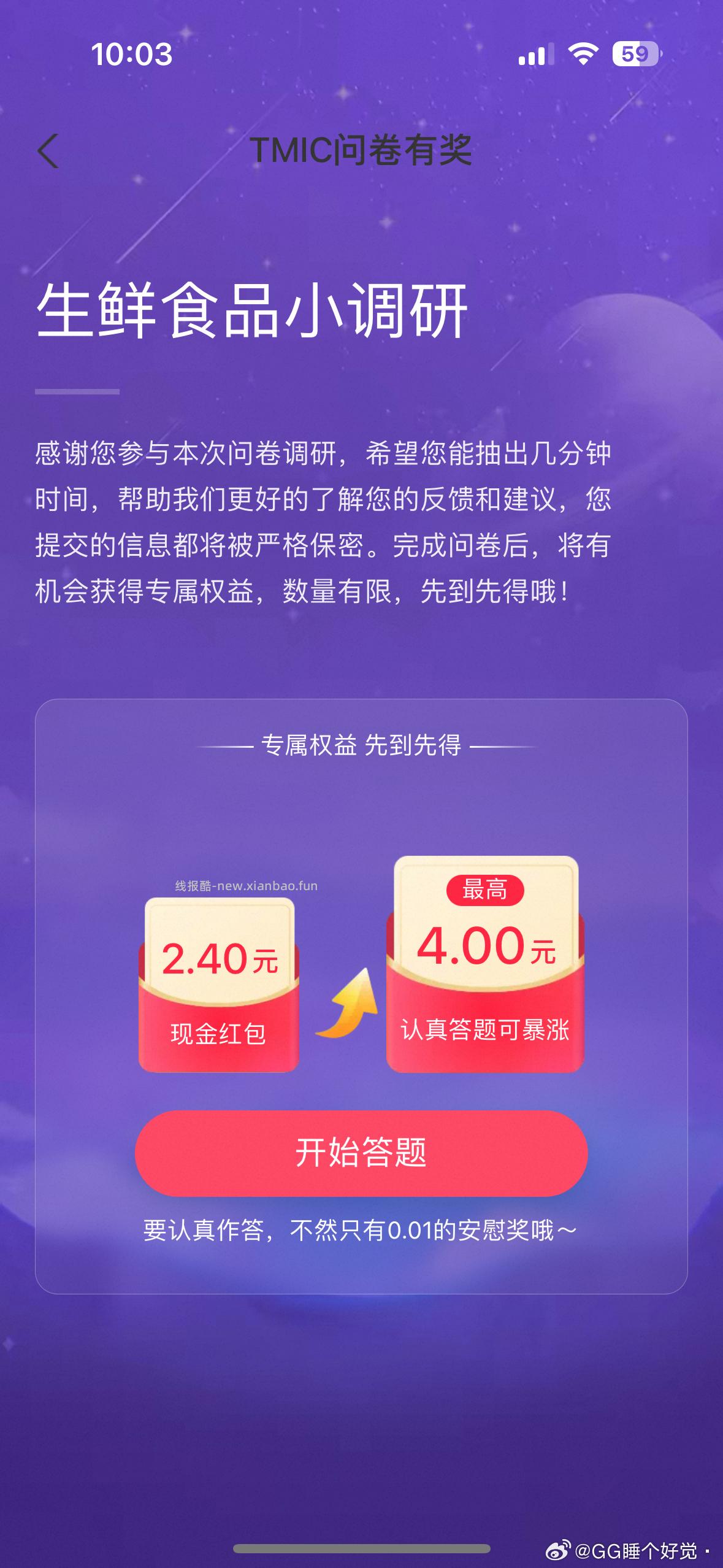 Yjwd 蹲生鲜 - 线报酷