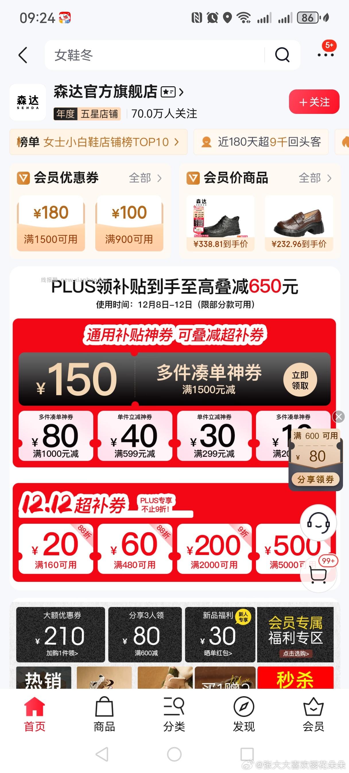 刚买的 - 线报酷