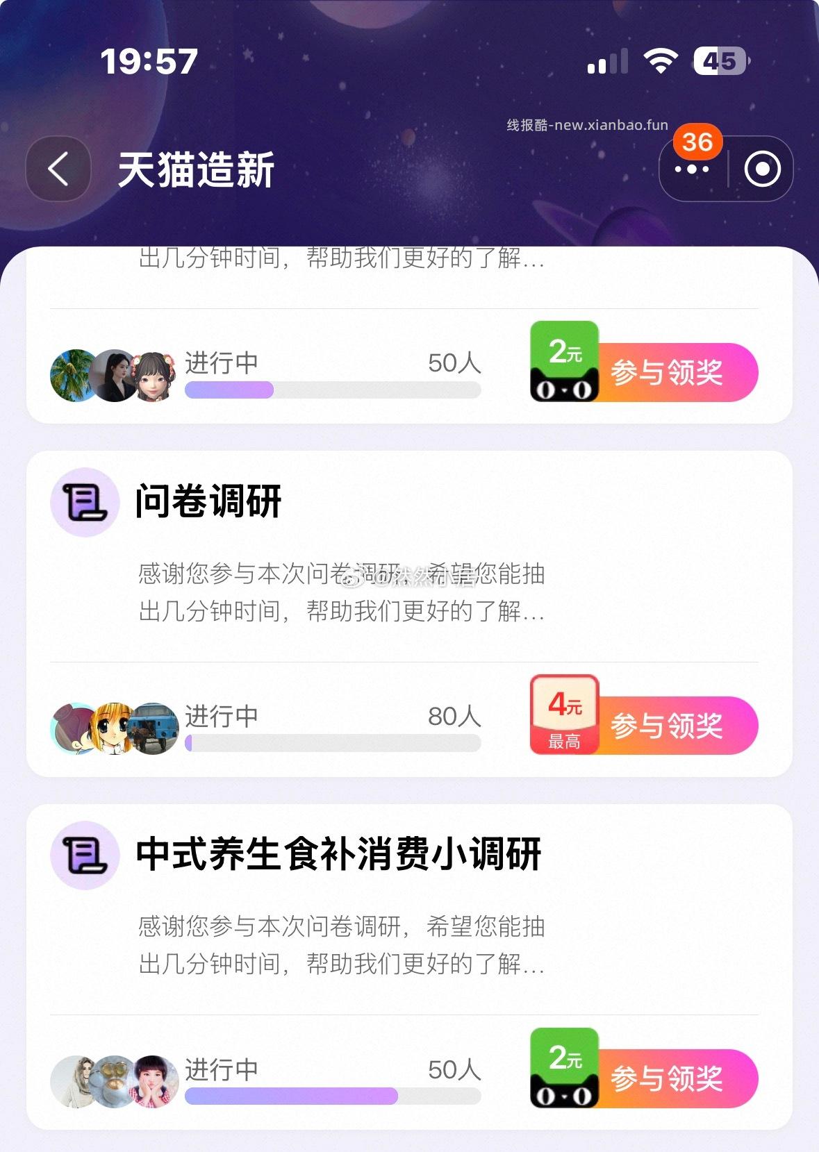 yjwd蹲问卷80人 ​​​ - 线报酷