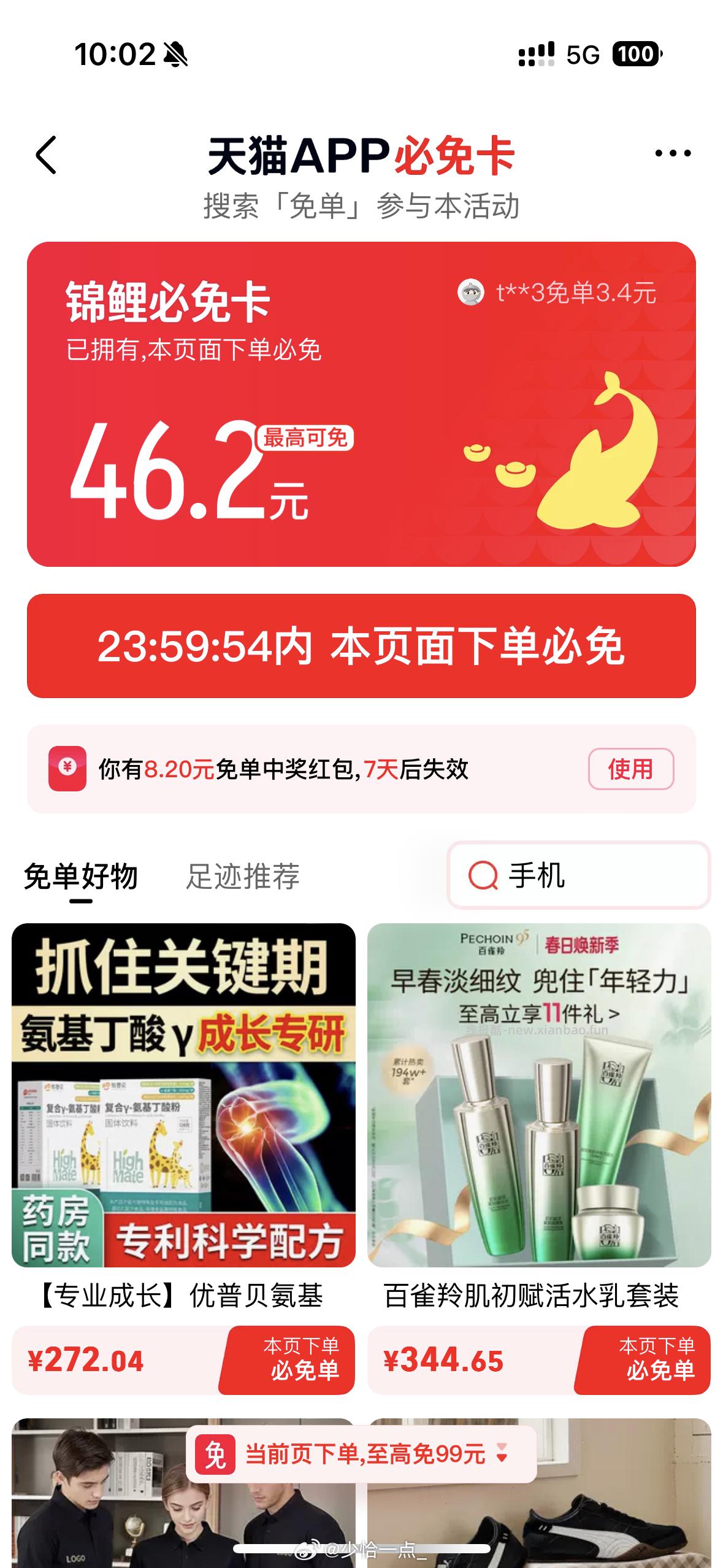 刚刚 很大 - 线报酷