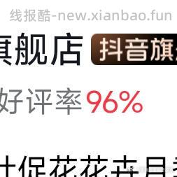 花友可以看看 刷⭕ 🍚有5 ​​​ - 线报酷