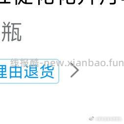 花友可以看看 刷⭕ 🍚有5 ​​​ - 线报酷