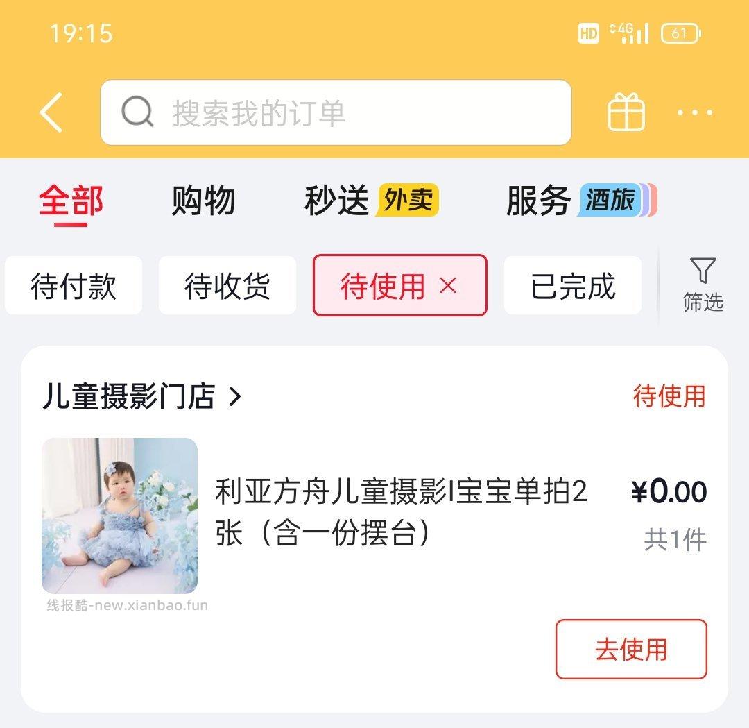 昨天买小蚊帐的记得留意这个 沟通好可以拍证件照 允悲 - 线报酷