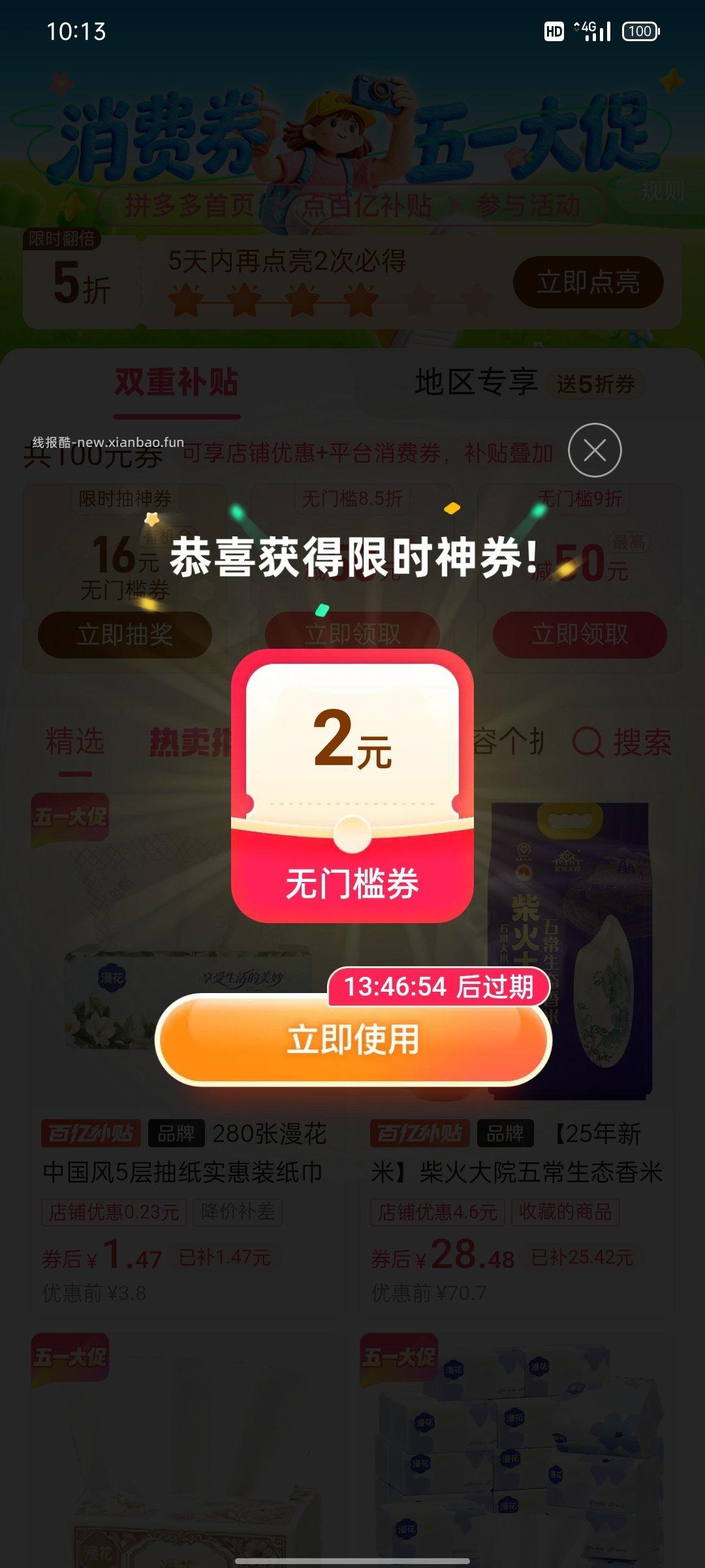 还能抽 不过我是2 - 线报酷