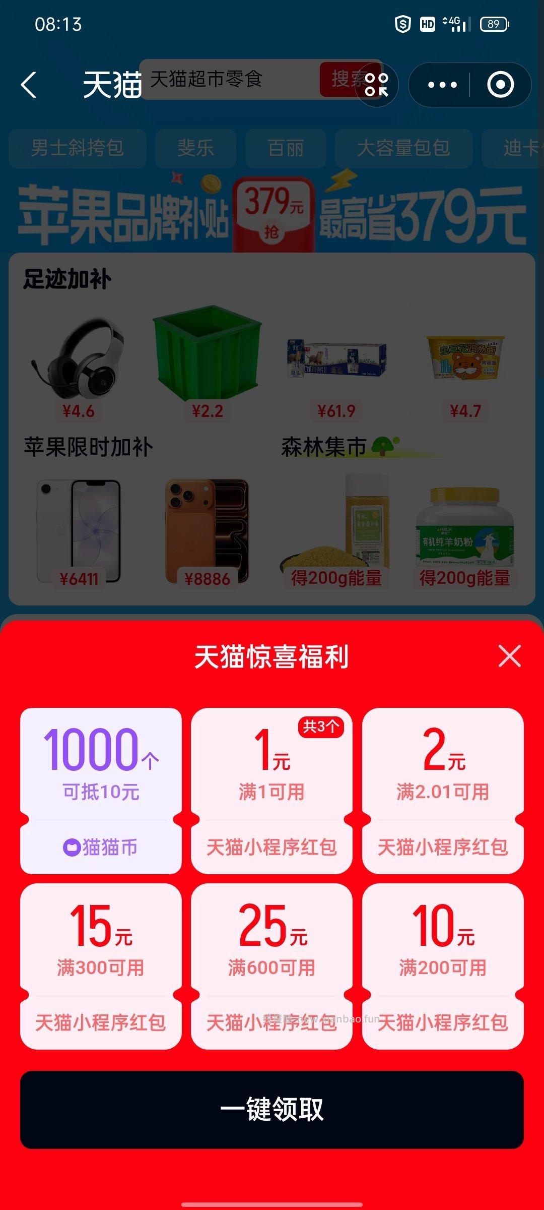 z搜tm领 - 线报酷
