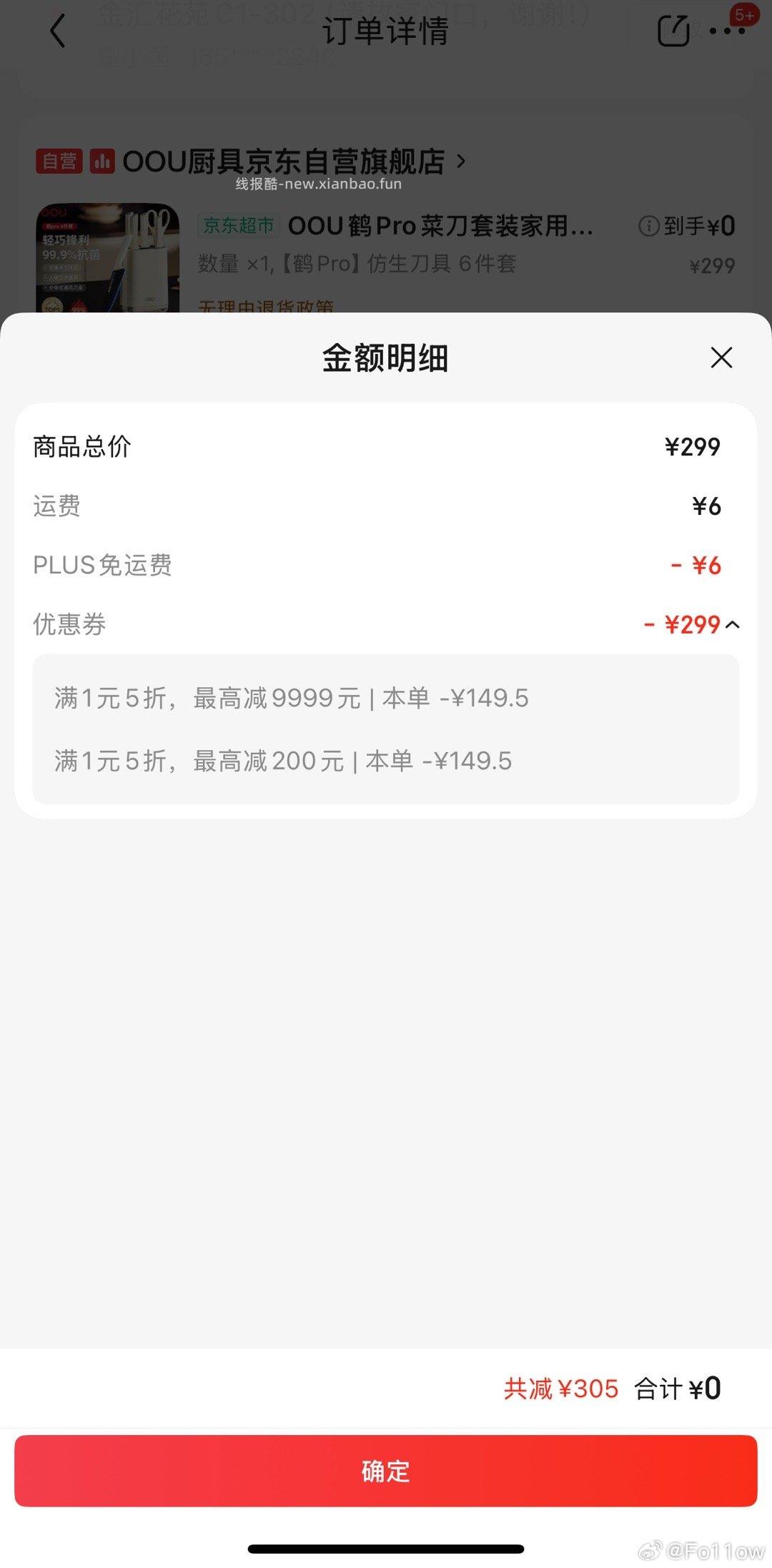 0！！需要zbj5折厨具5折 - 线报酷