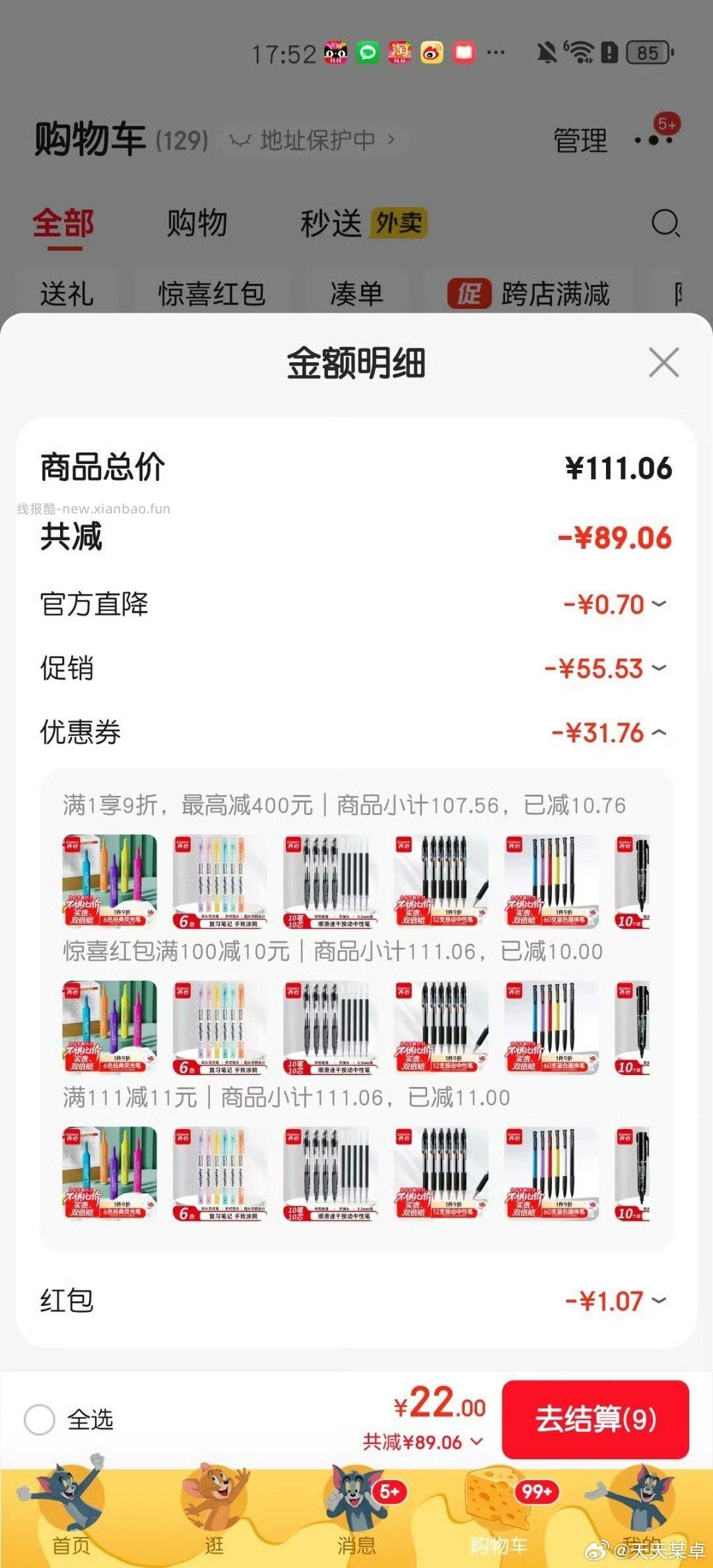 看到了姐妹的作业改了一下洞洞板有掉⭕ - 线报酷