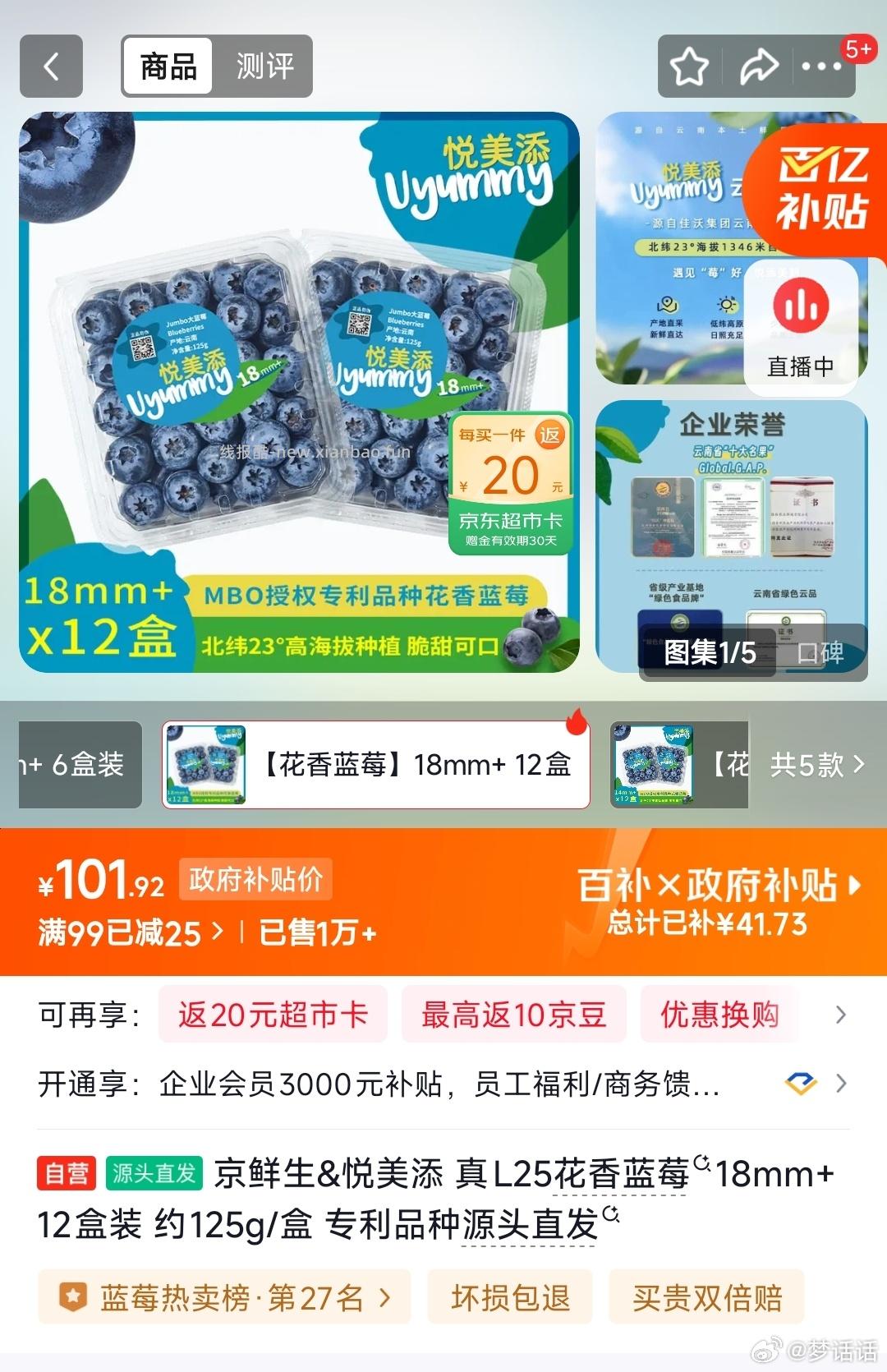 101.92元 蓝莓返20卡 饭7.19 ​​​ - 线报酷