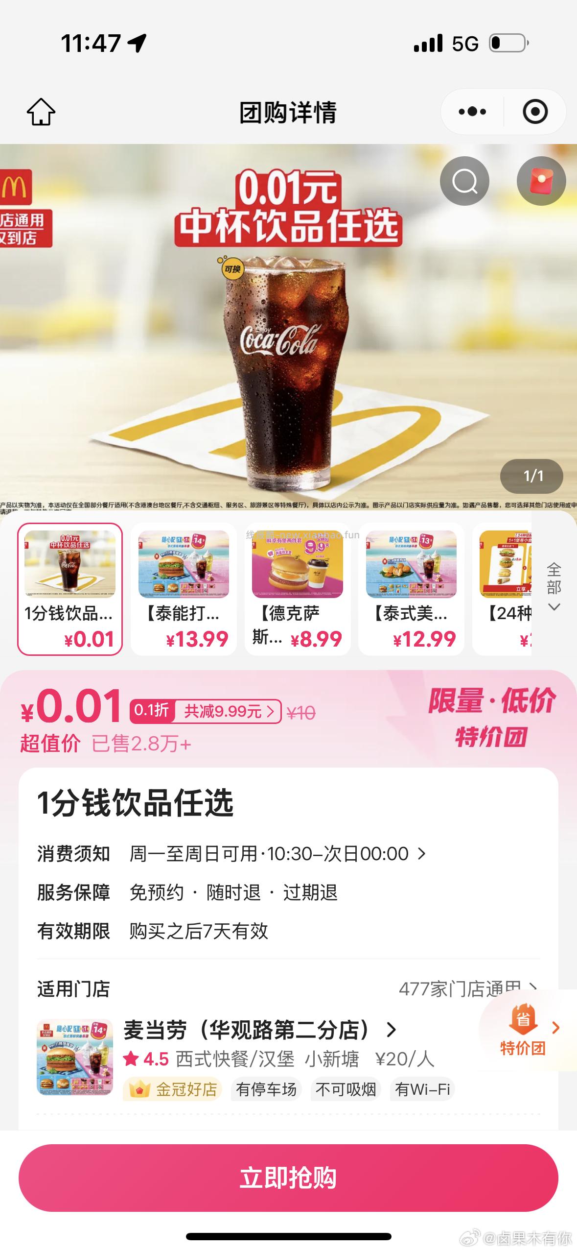 ​​​ - 线报酷