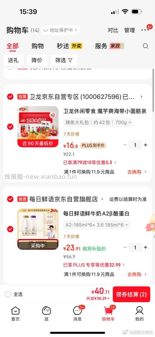 领79-15 yxh送3csk 供参考 - 线报酷