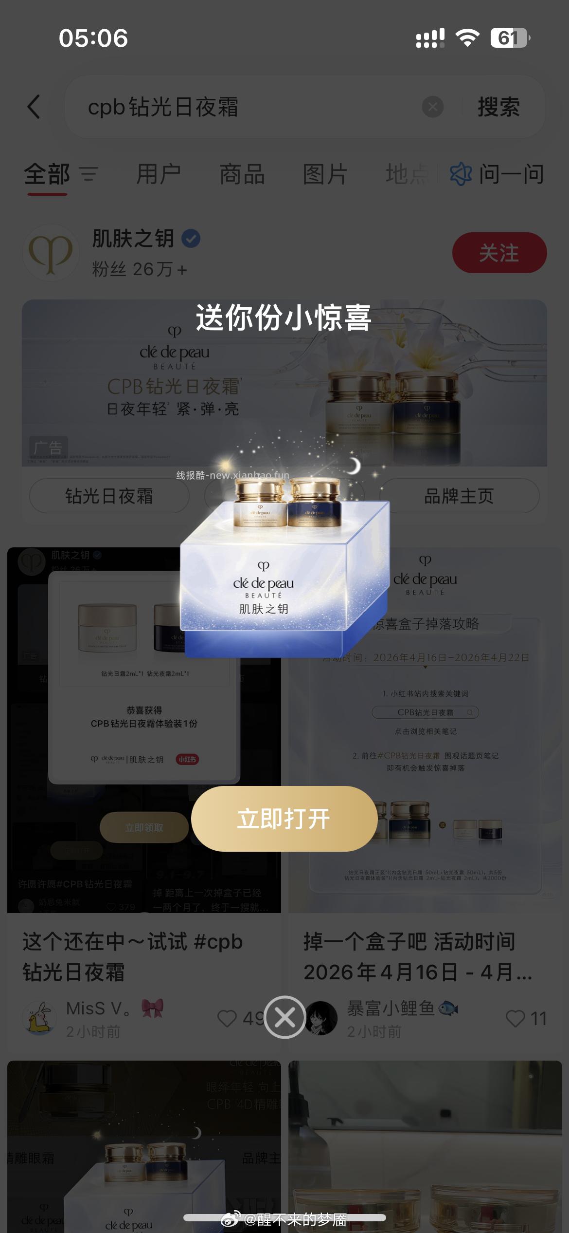 随手一搜🔍 - 线报酷