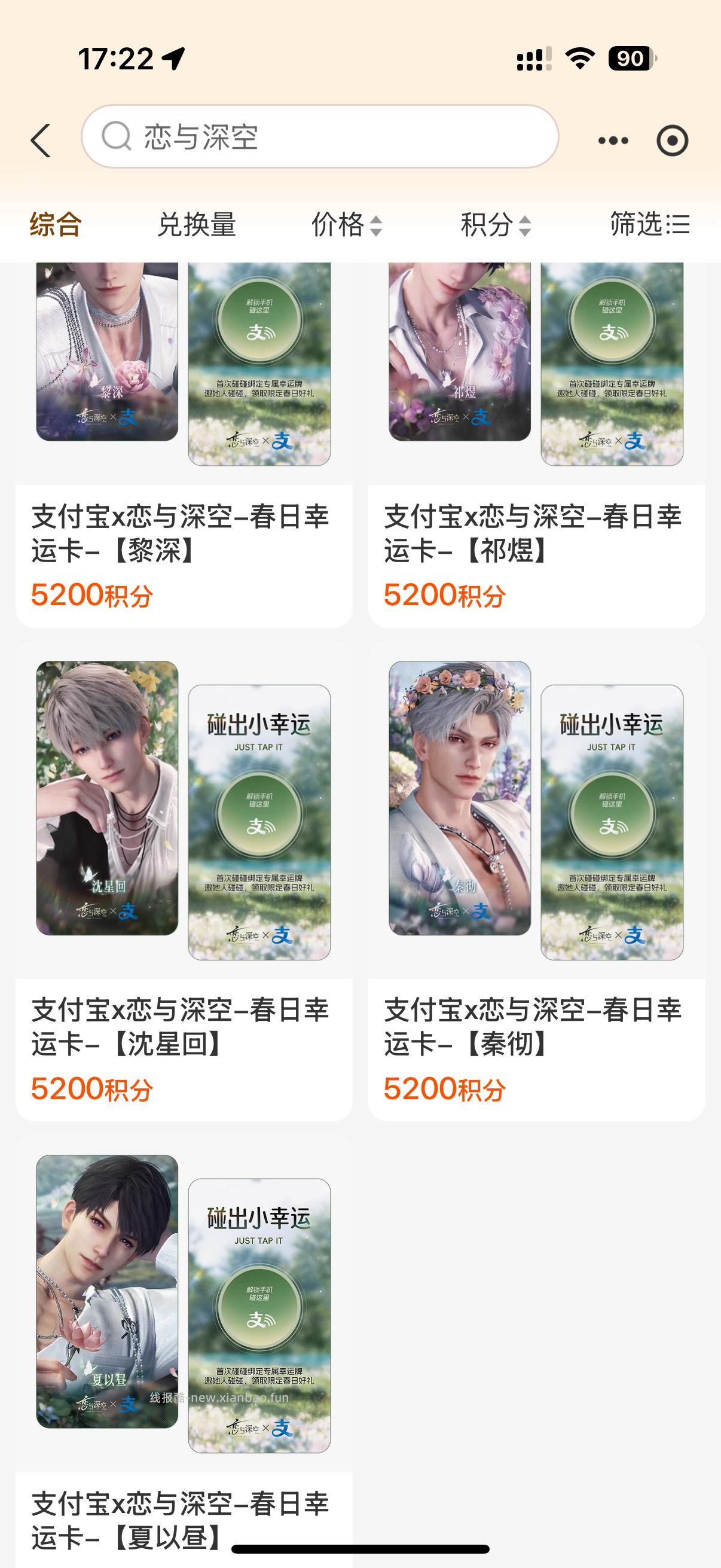 有5200积分挂🐟35秒出 这条不出 也可以参考其他价格贵一点的挂 - 线报酷