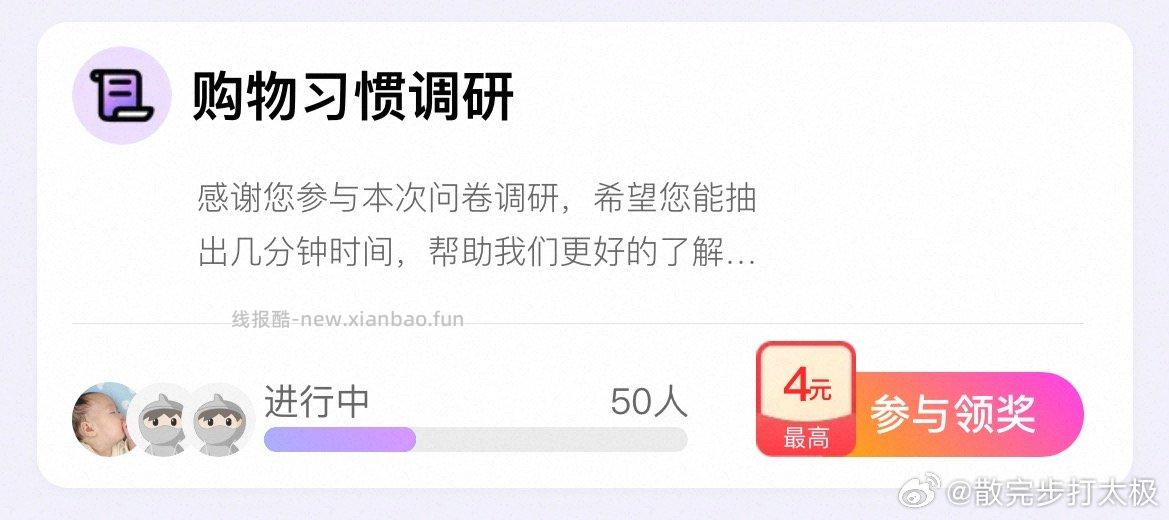 yjwd购物习惯 - 线报酷