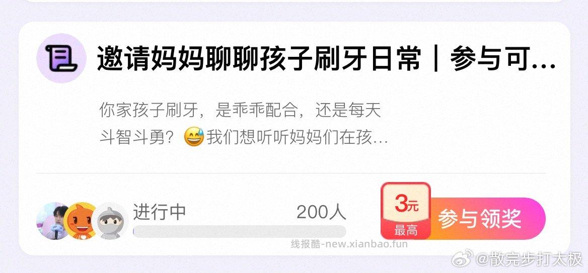 yjwd 刷牙 - 线报酷