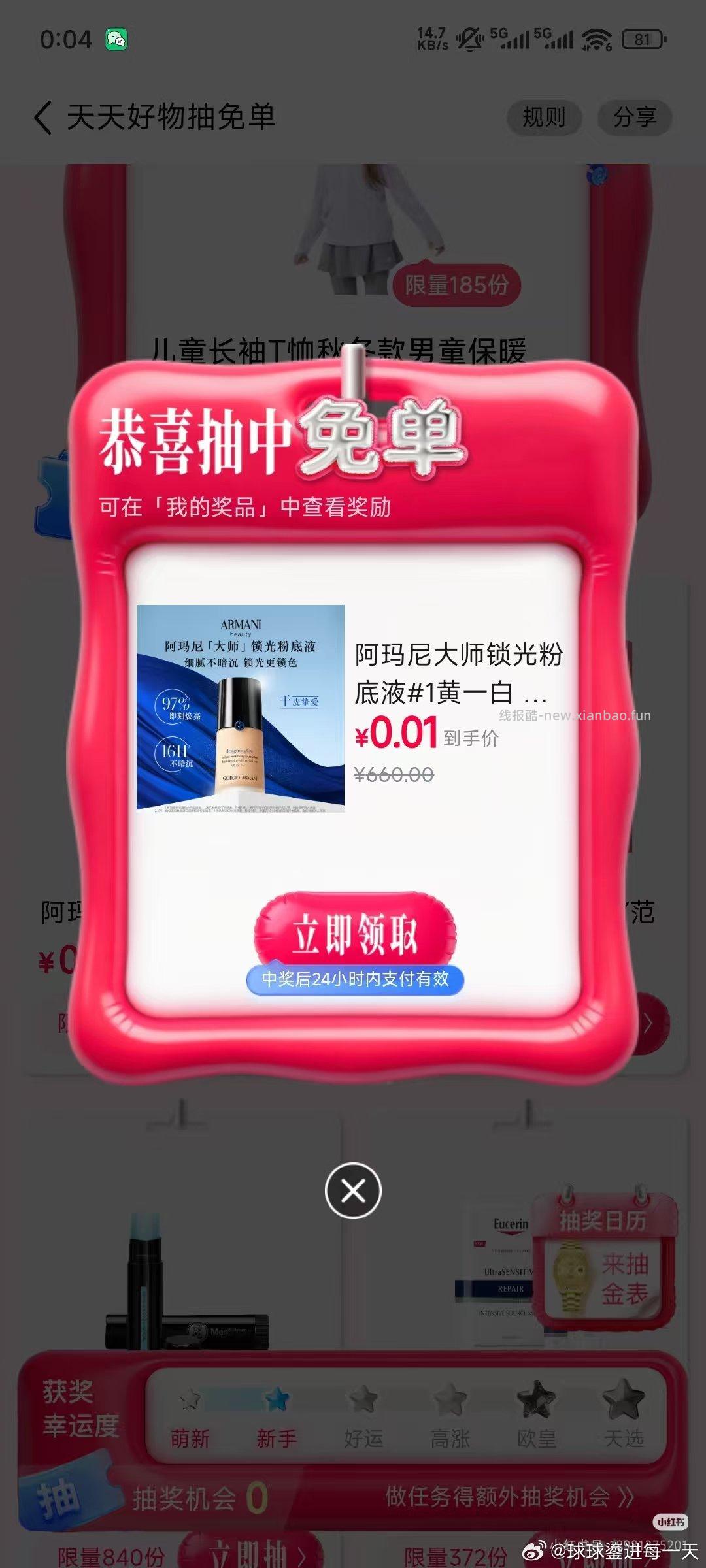 这个入口在哪里 忘记了 - 线报酷