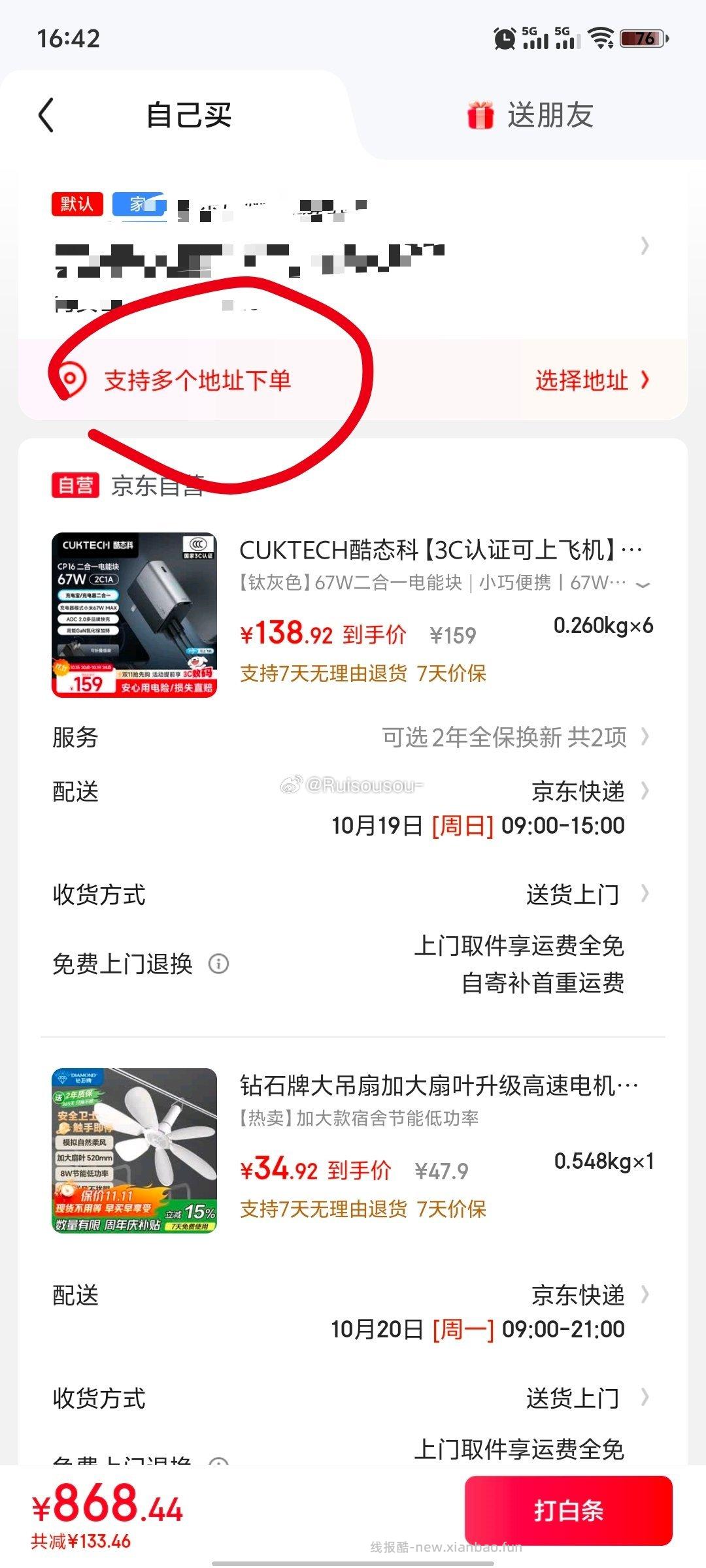 3c1000-500⭕可以看看cp16商品下有没有1000-20060/个。 - 线报酷