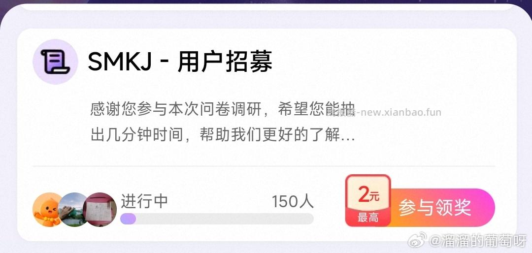 蹲yjwd-SMKJ - 线报酷