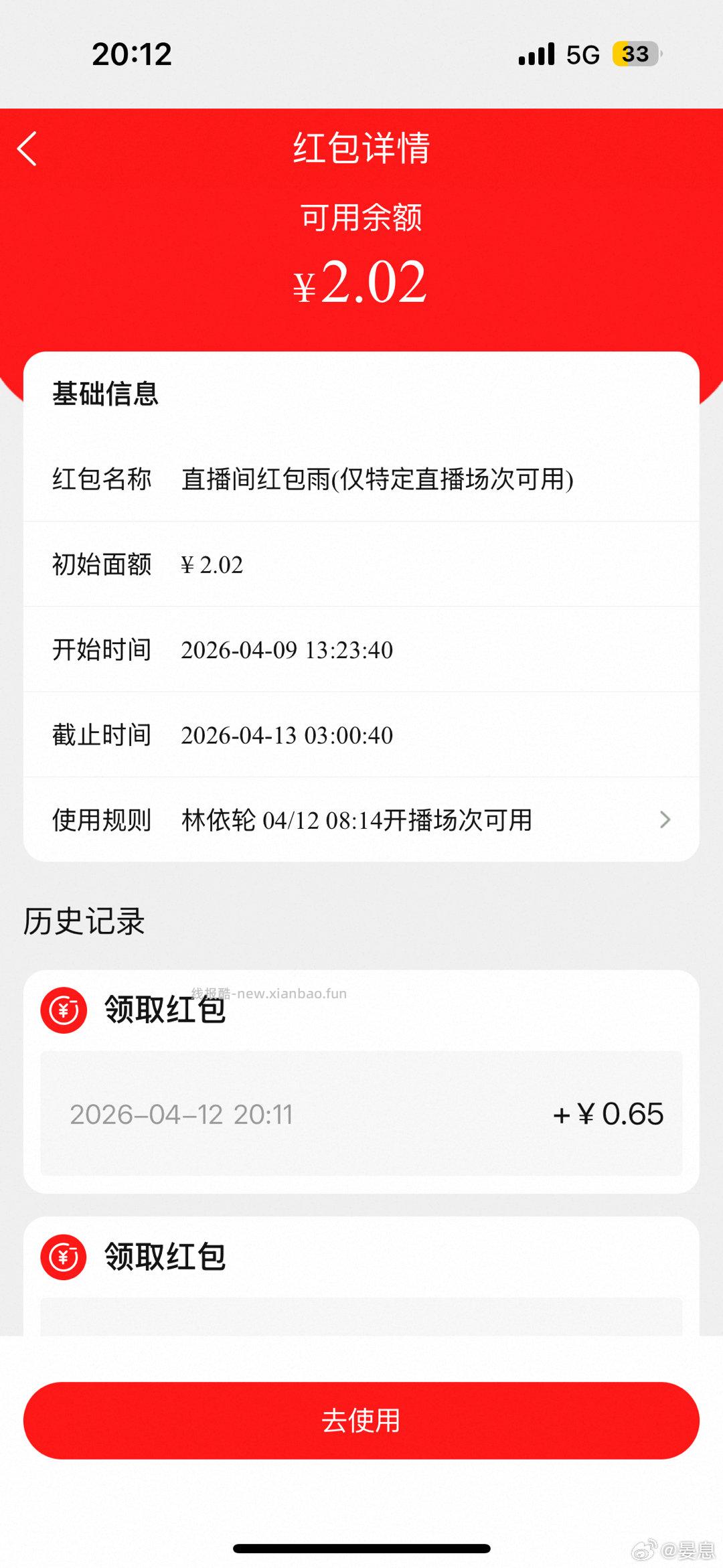 lylzbj🈶🧧🌧️会叠成1个🧧 仅限本场用 可以和dt转盘🧧或者🌸🧧一起用 - 线报酷