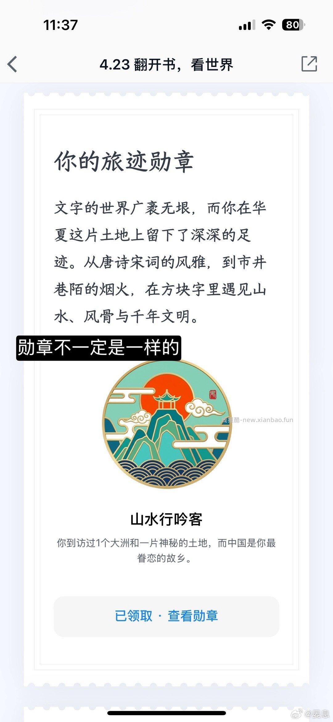 如果你也用vx📖 - 线报酷