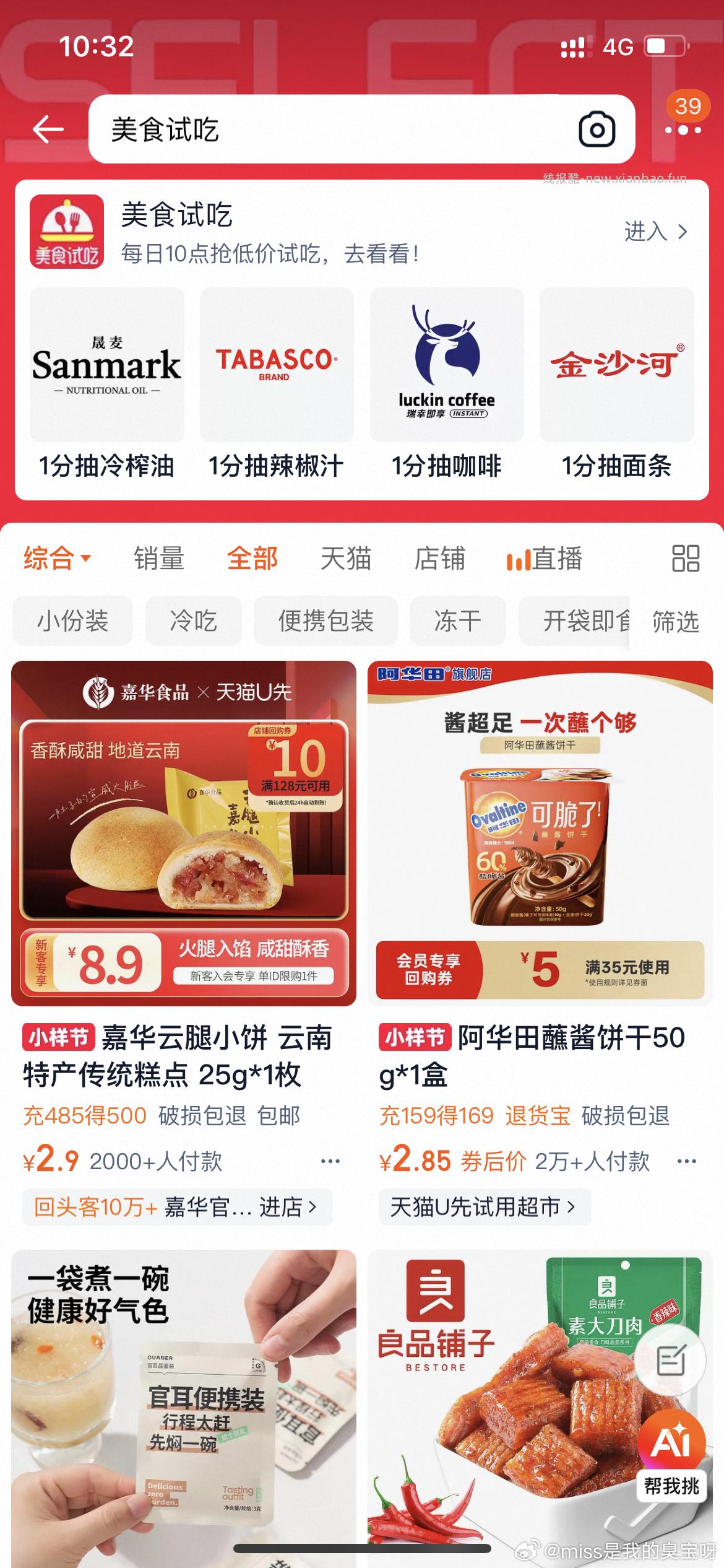 看的看不 图一都点进去试试 - 线报酷