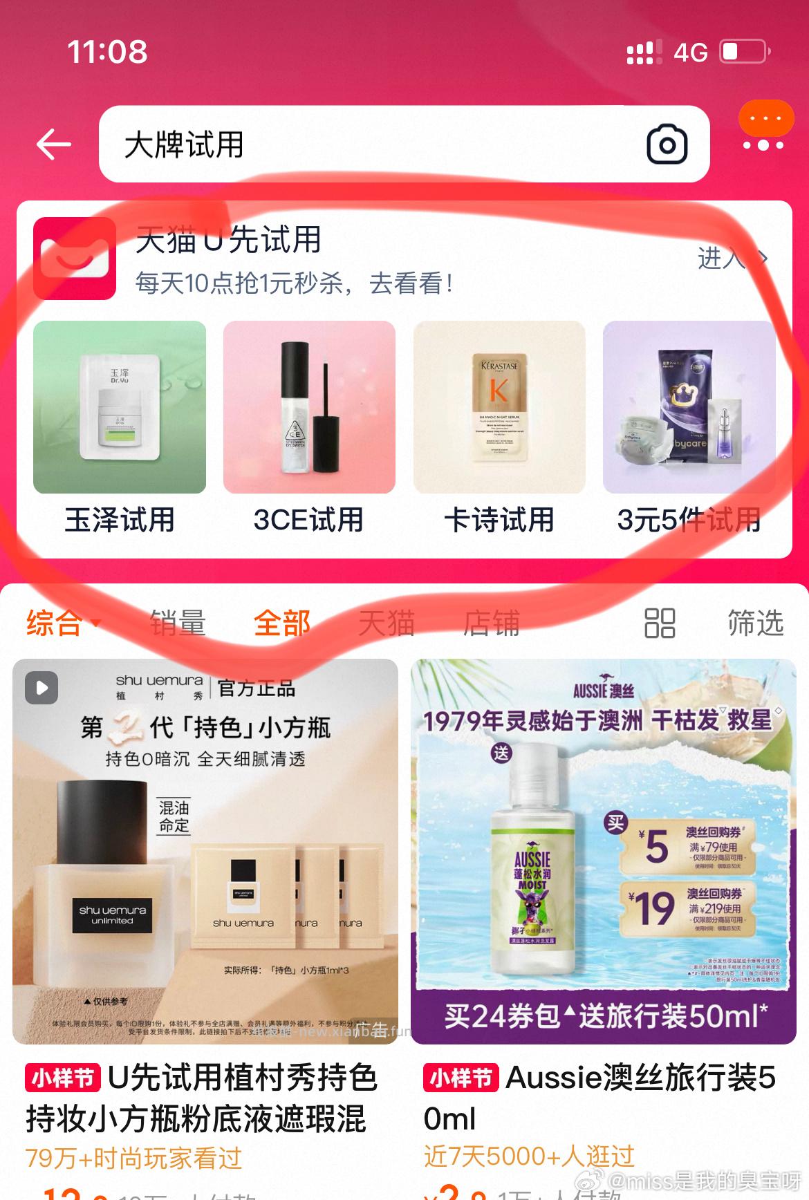 需要的试试 2-2没买 不知道合适不 - 线报酷