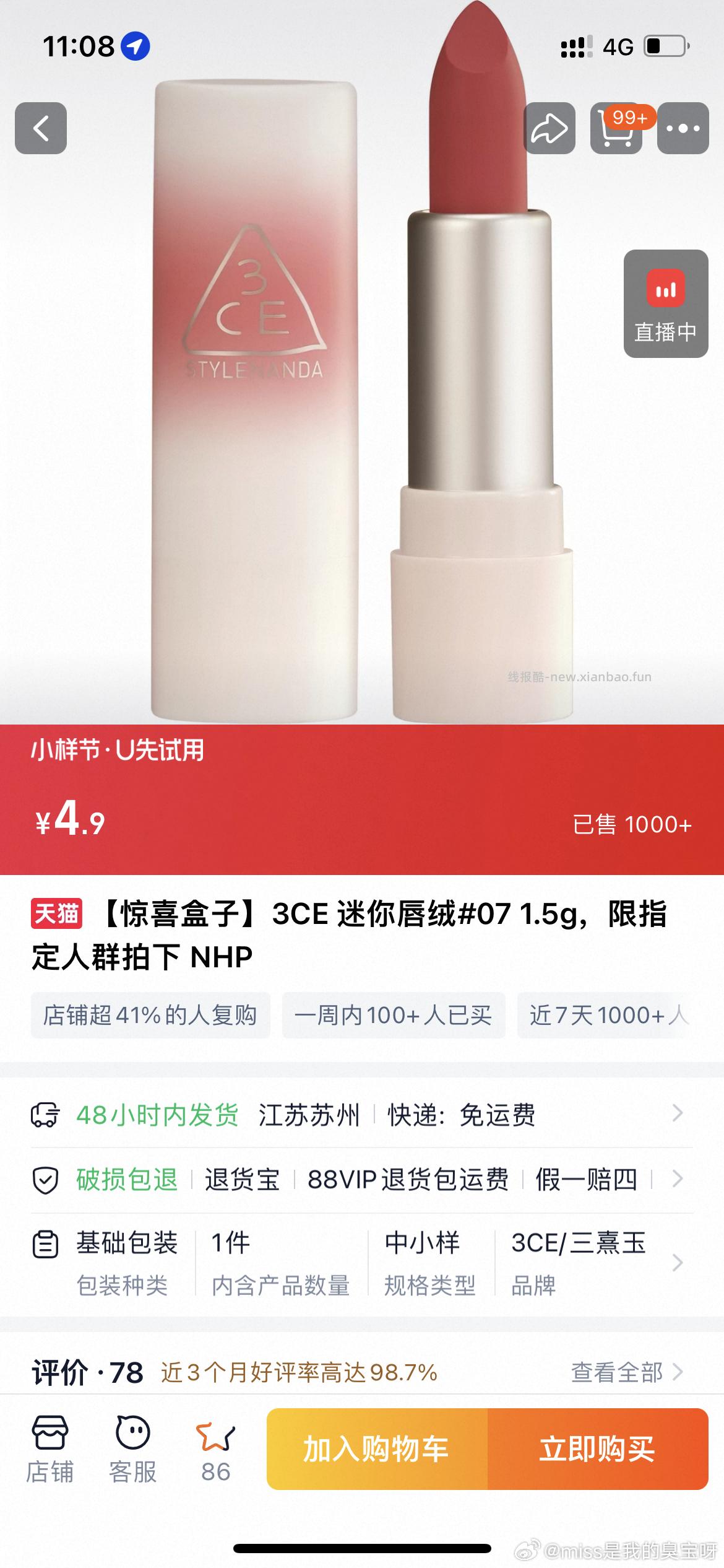 需要的试试 2-2没买 不知道合适不 - 线报酷