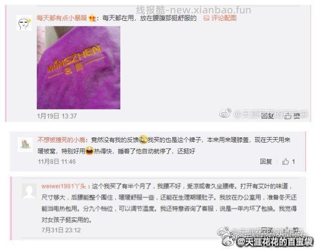艾草海盐热敷包 送防潮袋 尺寸65*28cm 29.9元 - 线报酷