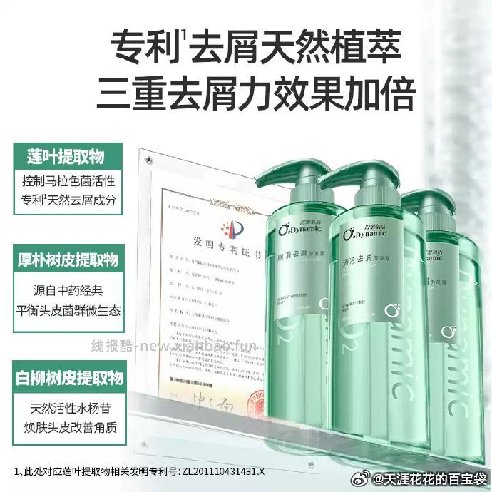 舒蕾控油蓬松氧活洗发水400ml 3瓶 49元 - 线报酷