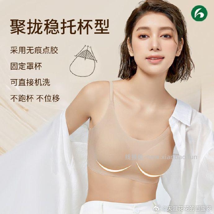 草本初色粉底液内衣3件 77.9元 - 线报酷