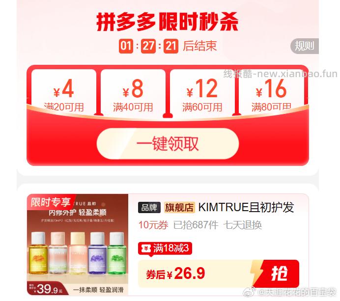 且初护发柔顺精油40ml 26.9元 - 线报酷