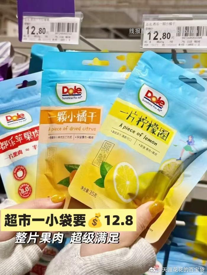 都乐果干任选5件 29元 - 线报酷